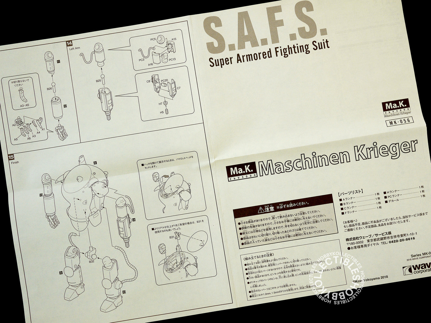 Ma.K Wave SF3D 1/20 SAFS Model Kit + Brick Works Interior Resin Parts