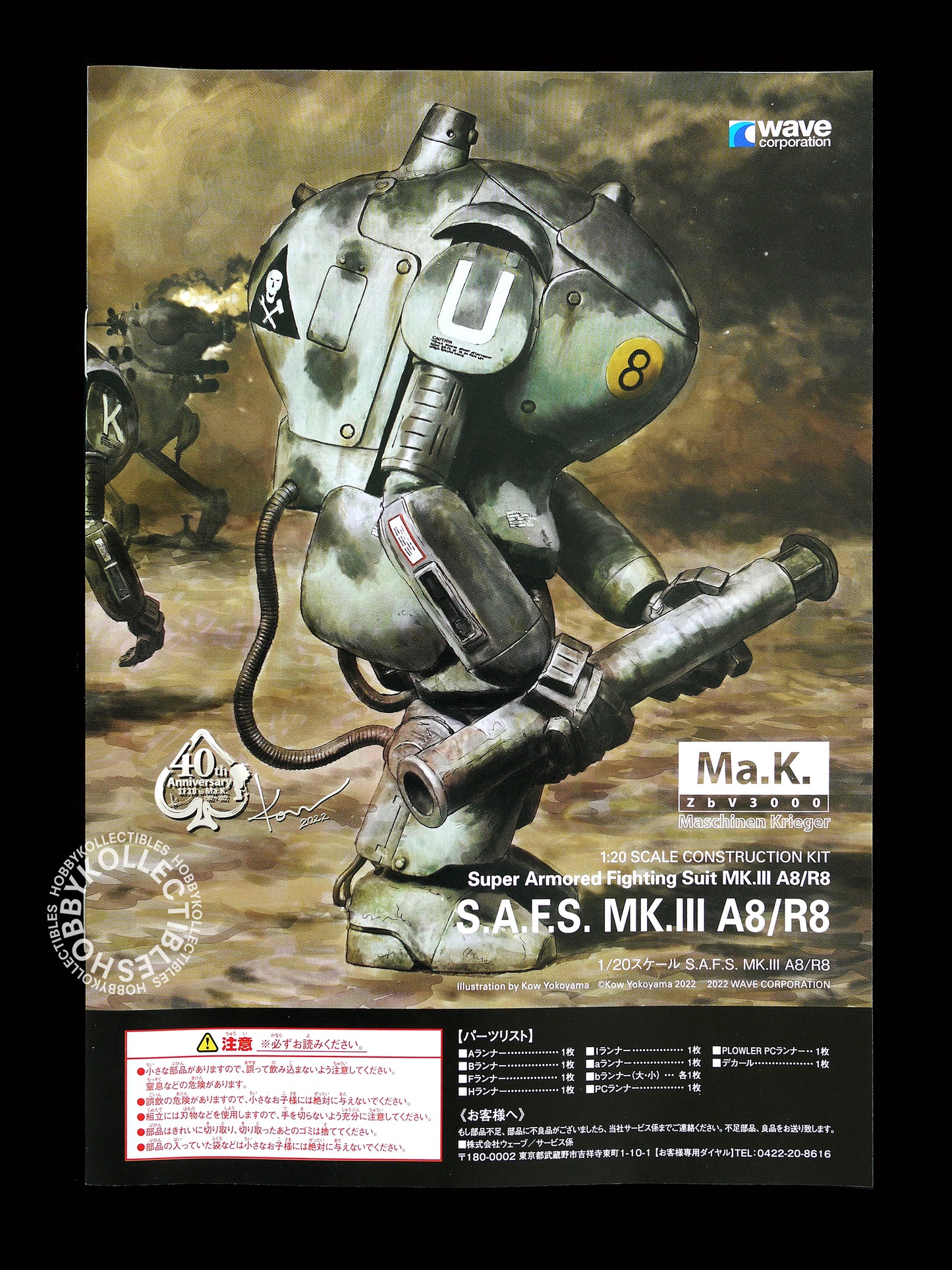 Ma.K Wave SF3D Mecha 1/20 SAFS MK.III A8/R8 Plastic Model Kit