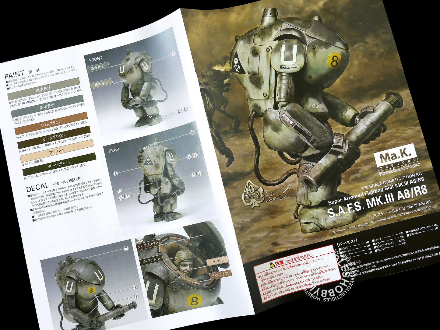 Ma.K Wave SF3D Mecha 1/20 SAFS MK.III A8/R8 Plastic Model Kit