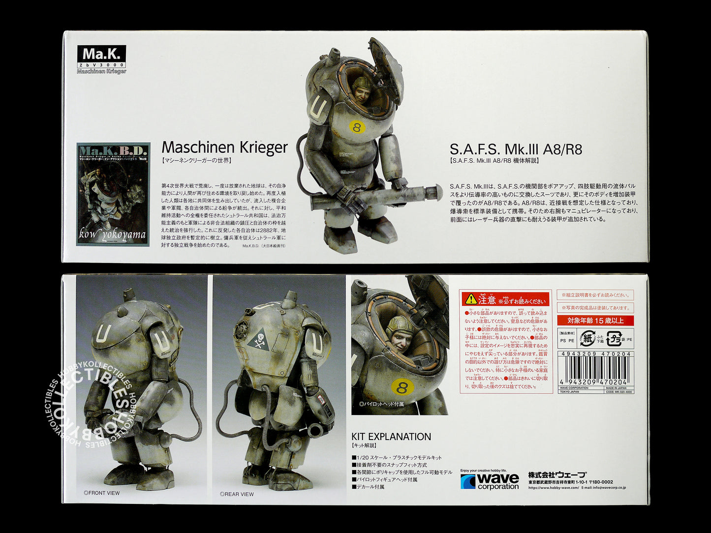 Ma.K Wave SF3D Mecha 1/20 SAFS MK.III A8/R8 Plastic Model Kit