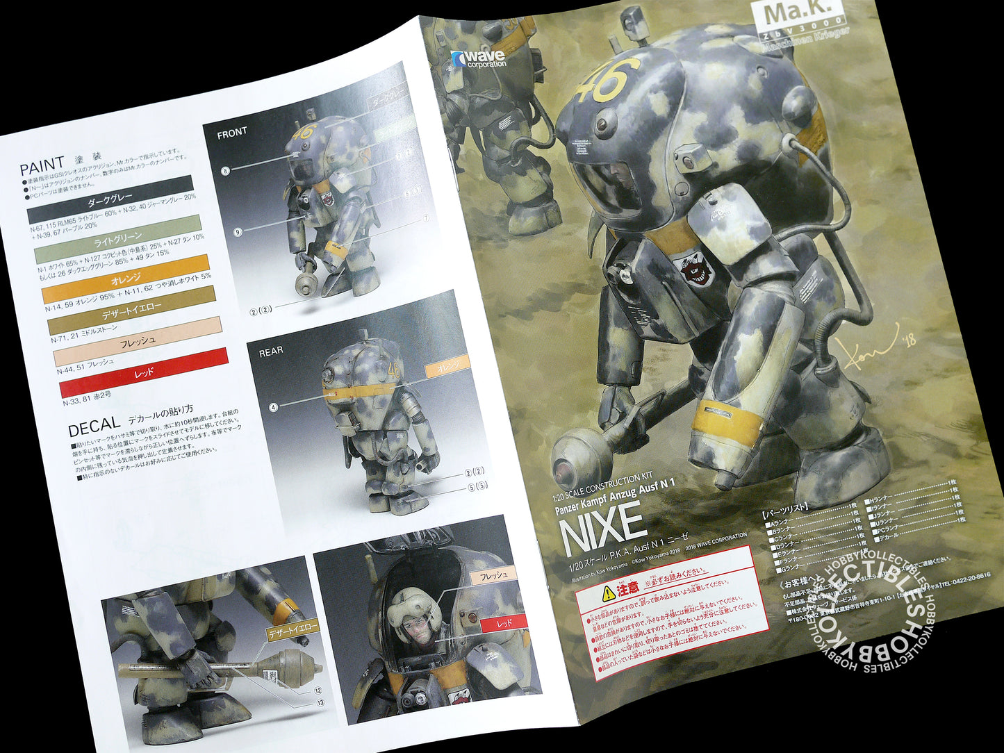 Ma.K Wave SF3D 1/20 PKA Ausf. N1 Nixe Mecha Model Kit