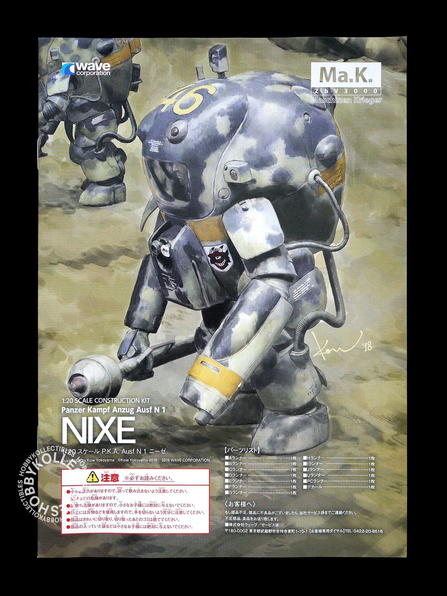 Ma.K Wave SF3D 1/20 PKA Ausf. N1 Nixe Mecha Model Kit