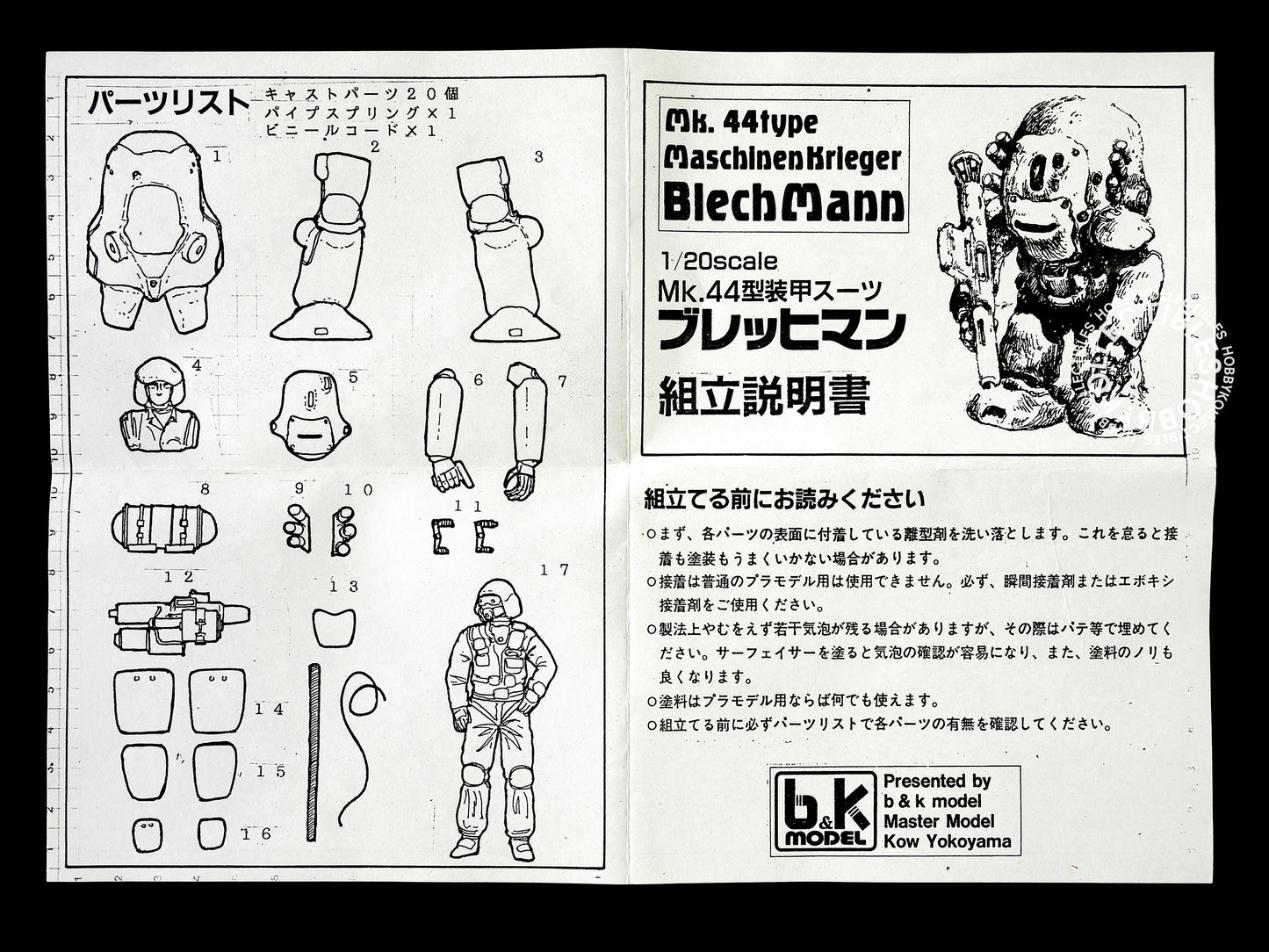 Ma.K B & K Model 1/20 Robot Battle Mk.44 Blech Mann Resin Model Kit