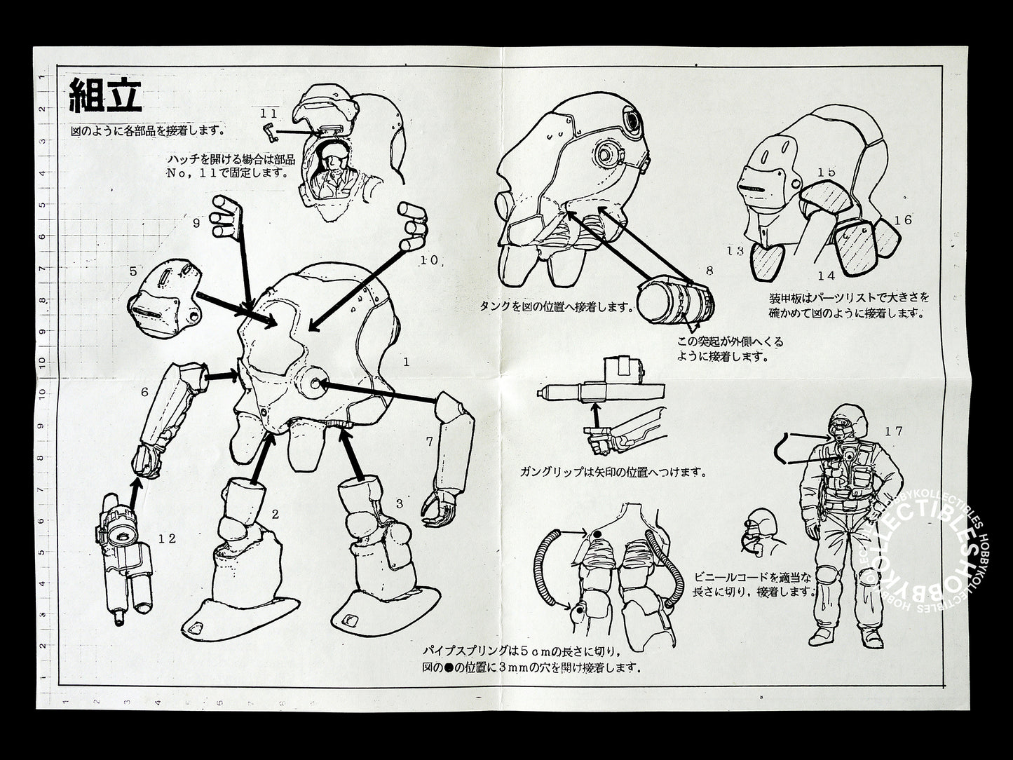 Ma.K B & K Model 1/20 Robot Battle Mk.44 Blech Mann Resin Model Kit