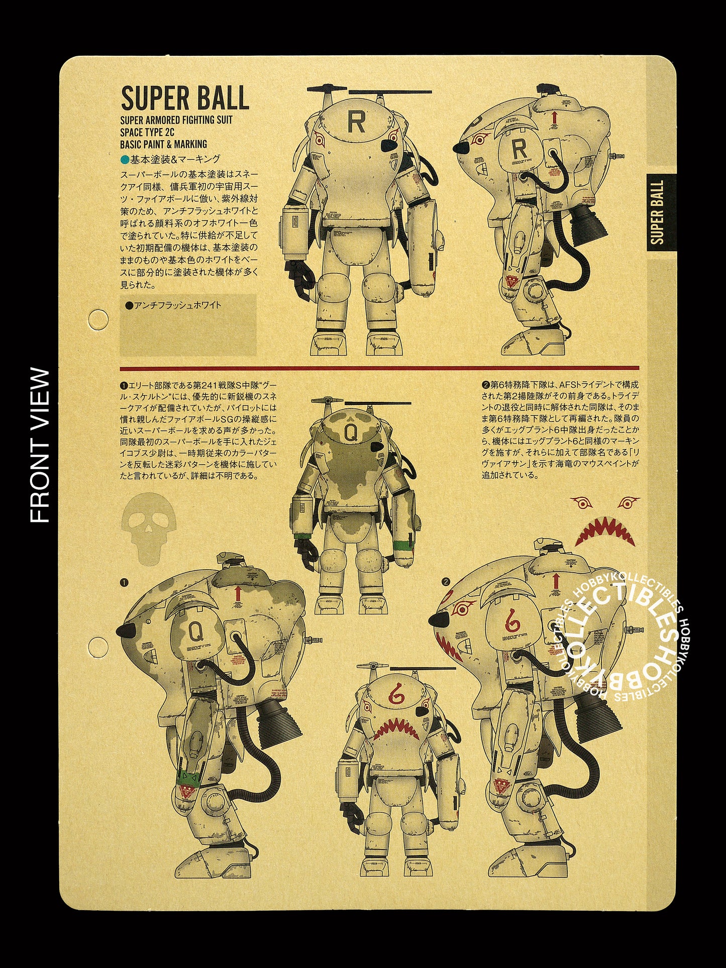 Wave Post Hobby Ma.K in SF3D 1/20 Super Ball Limited Edition