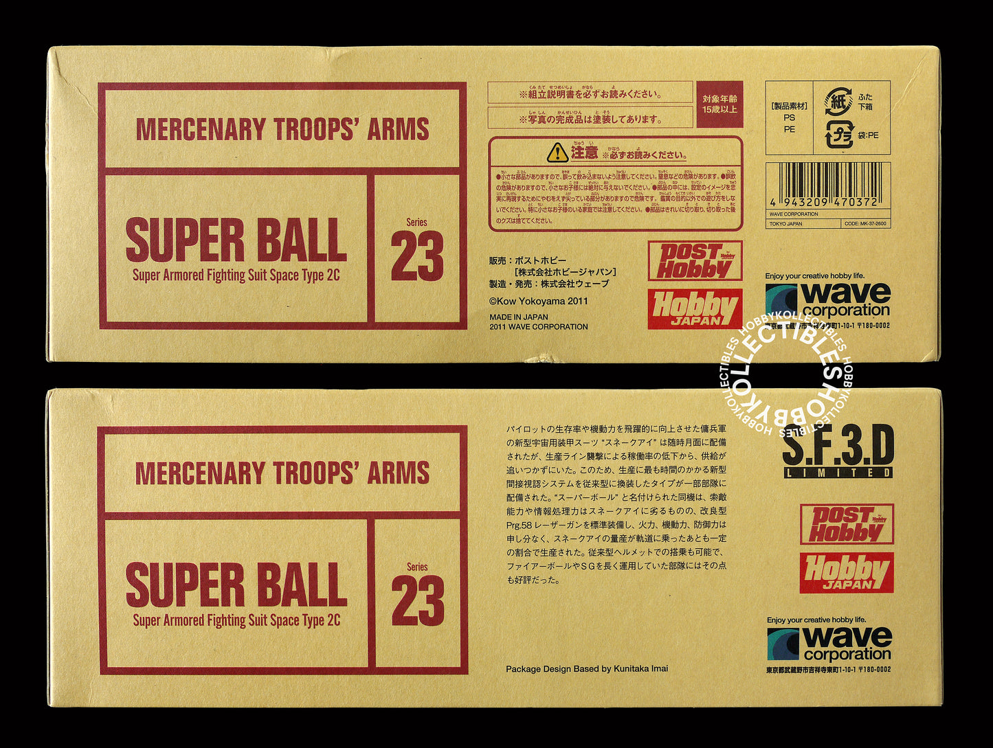 Wave Post Hobby Ma.K in SF3D 1/20 Super Ball Limited Edition