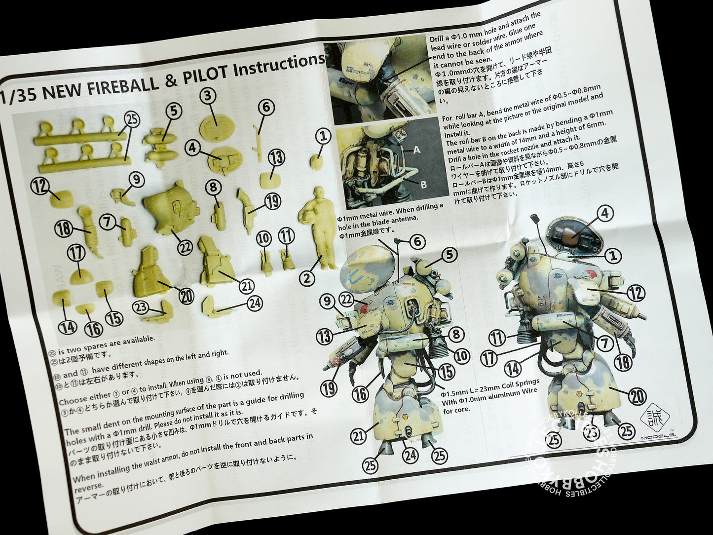 Lot of 2 Makoto Ma.K 1/35 New Fireball + Prowler w/Pilot Resin Kit