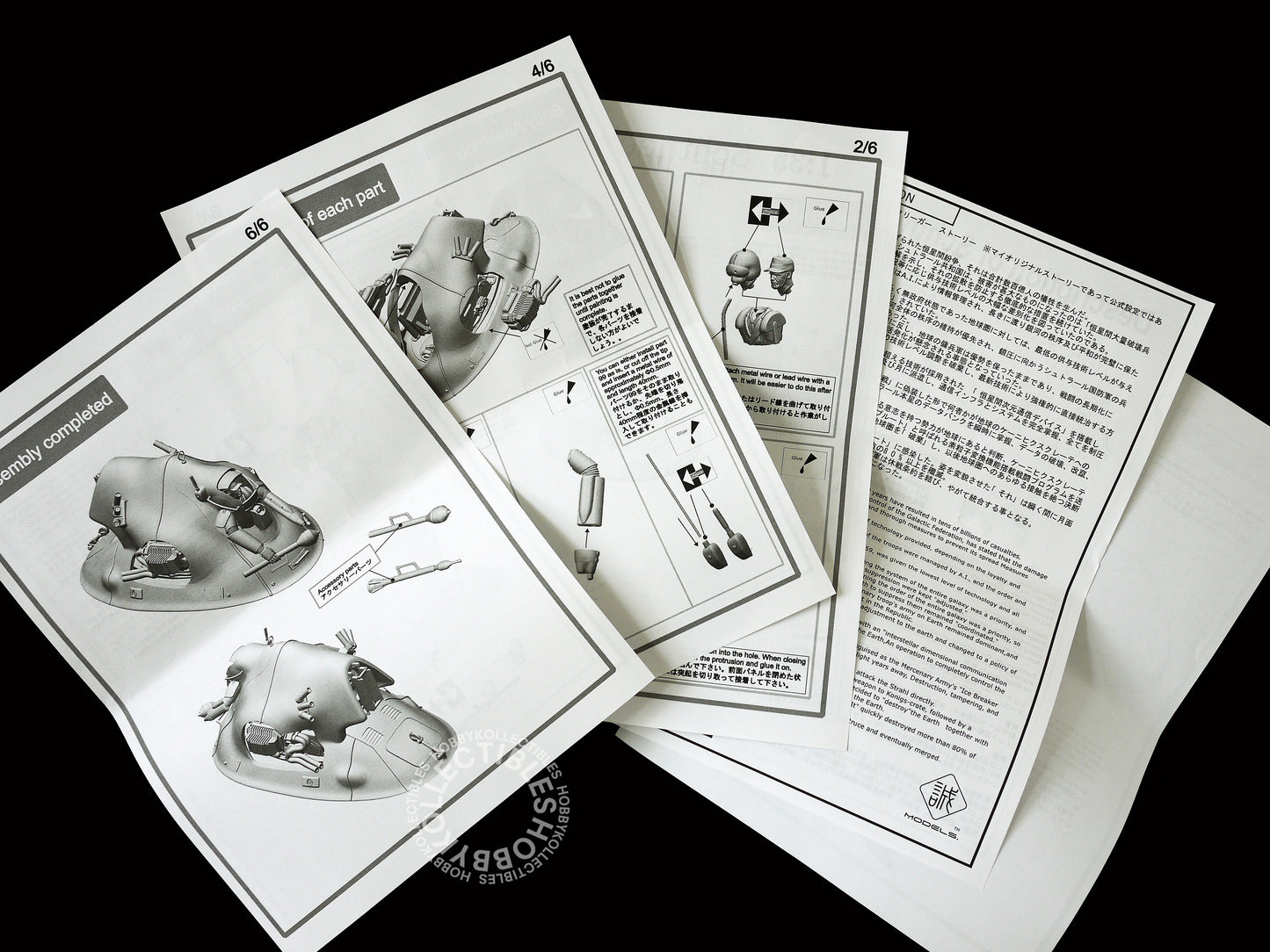 Makoto Ma.K SF3D 1/35 Schnecke Full Resin Garage Kit MKM07