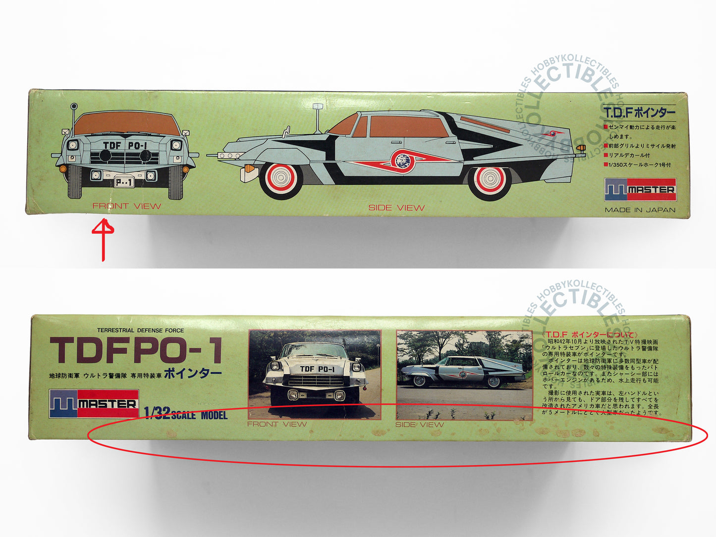 Master 1/32 Ultraman TDF PO1 Wind Up Plastic Model Kit