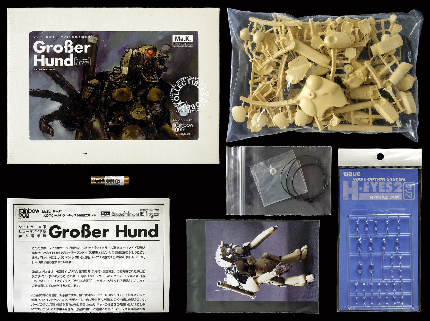 Ma.K Rainbow Egg SF3D 1/20 Grober Hund Resin Model Ki