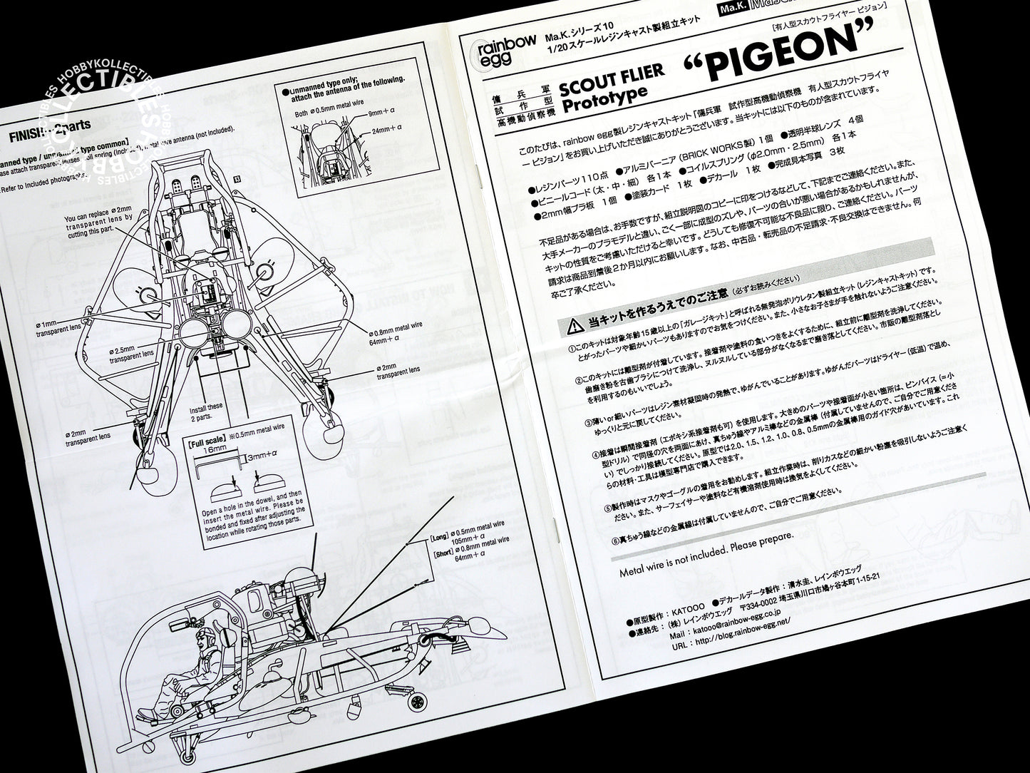 Ma.K Rainbow Egg 1/20 Scout Flier Prototype Pigeon Resin/Plastic Kit