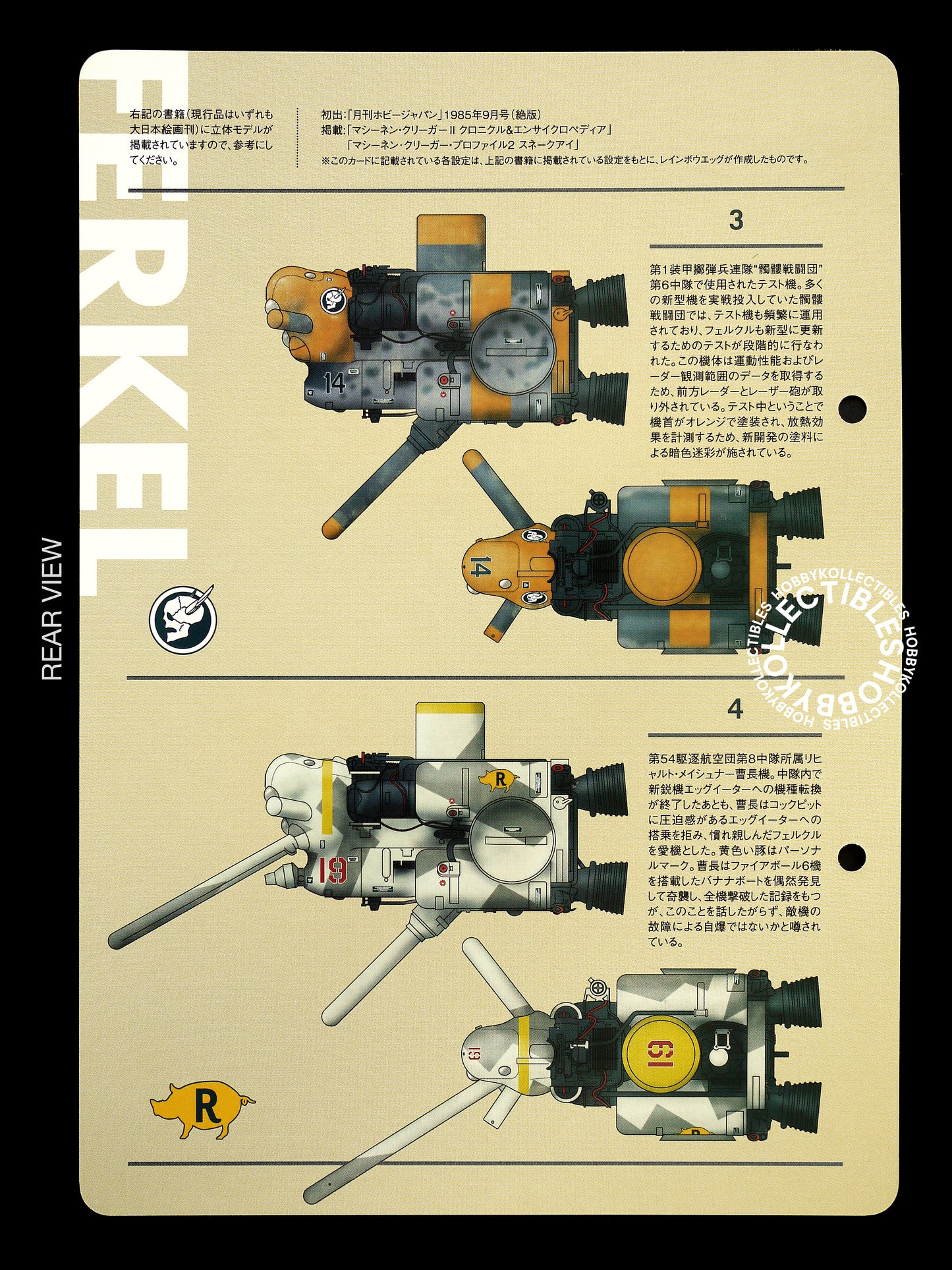 Ma.K Rainbow Egg SF3D 1/35 Ferkel SS-87 Resin Model Kit