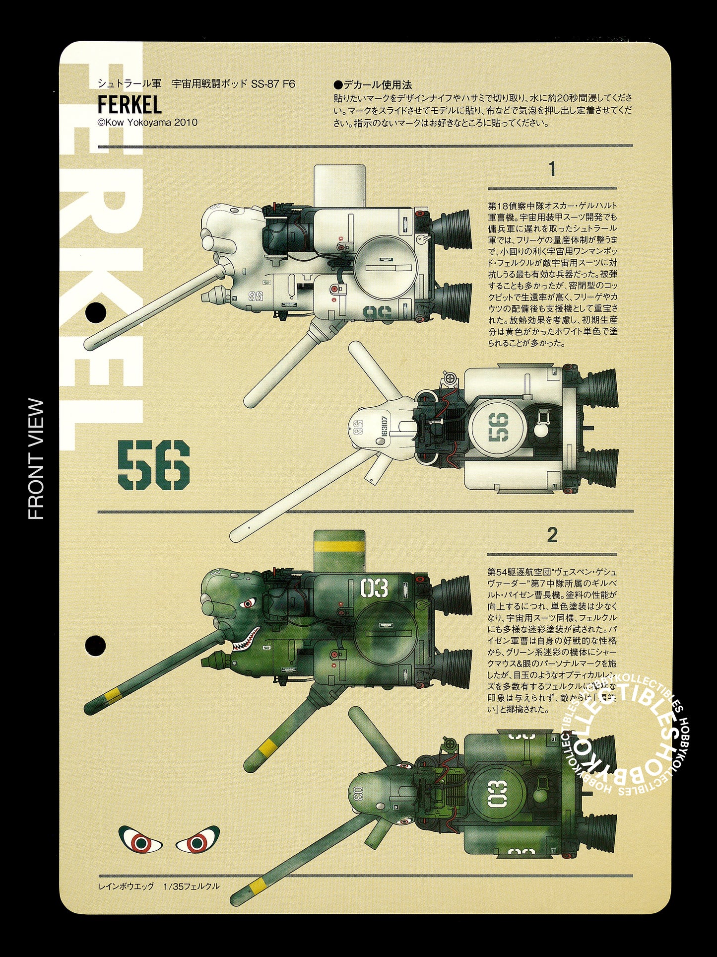 Ma.K Rainbow Egg SF3D 1/35 Ferkel SS-87 Resin Model Kit