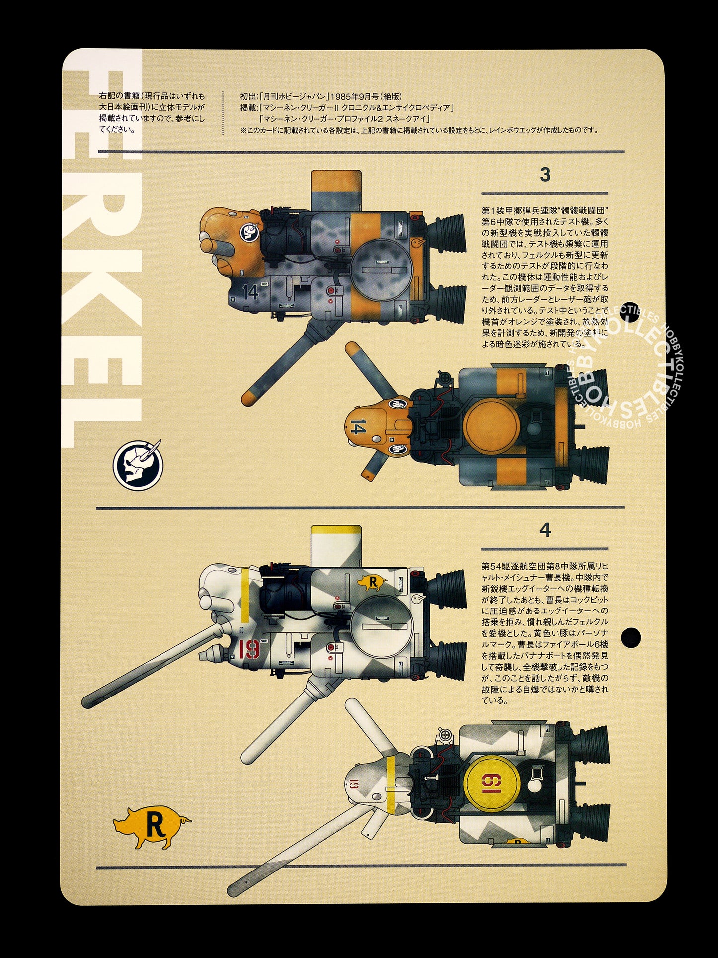 Ma.K Rainbow Egg SF3D Mecha 1/35 Ferkel SS-87 Full Resin Model Kit
