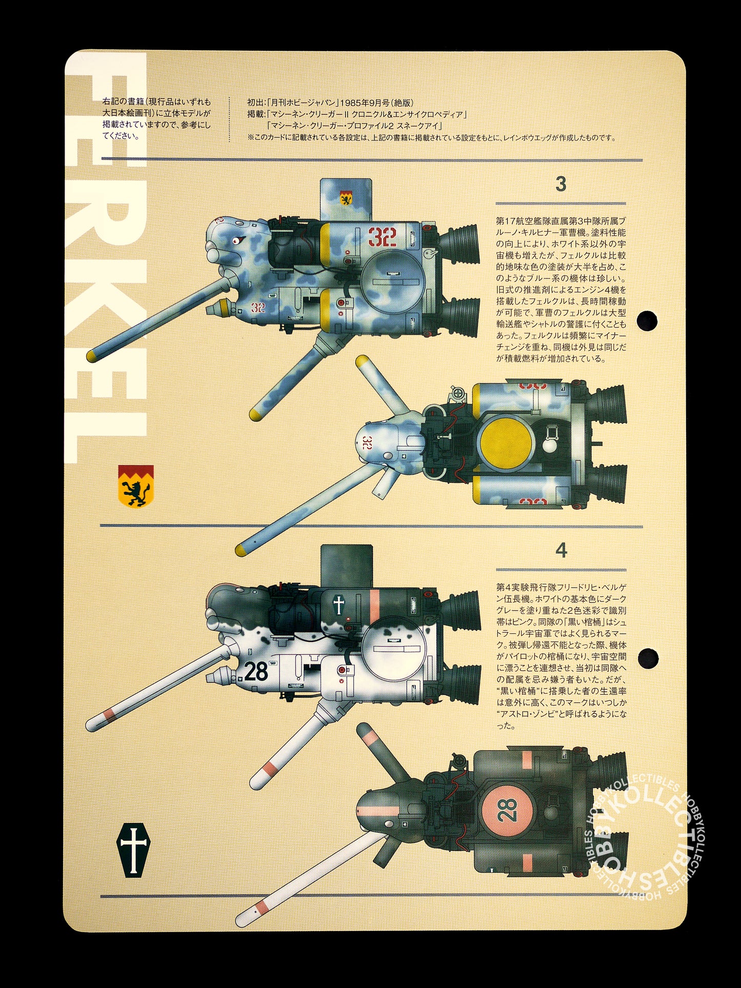 Ma.K Rainbow Egg SF3D Mecha 1/35 Ferkel SS-87 Full Resin Model Kit