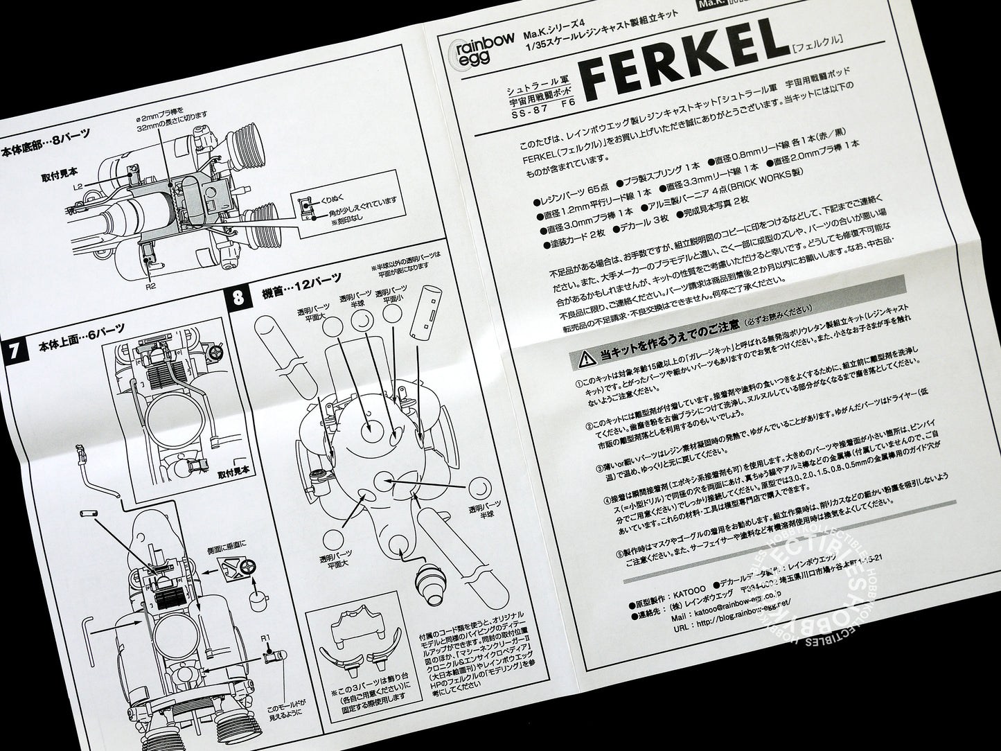 Ma.K Rainbow Egg SF3D Mecha 1/35 Ferkel SS-87 Full Resin Model Kit