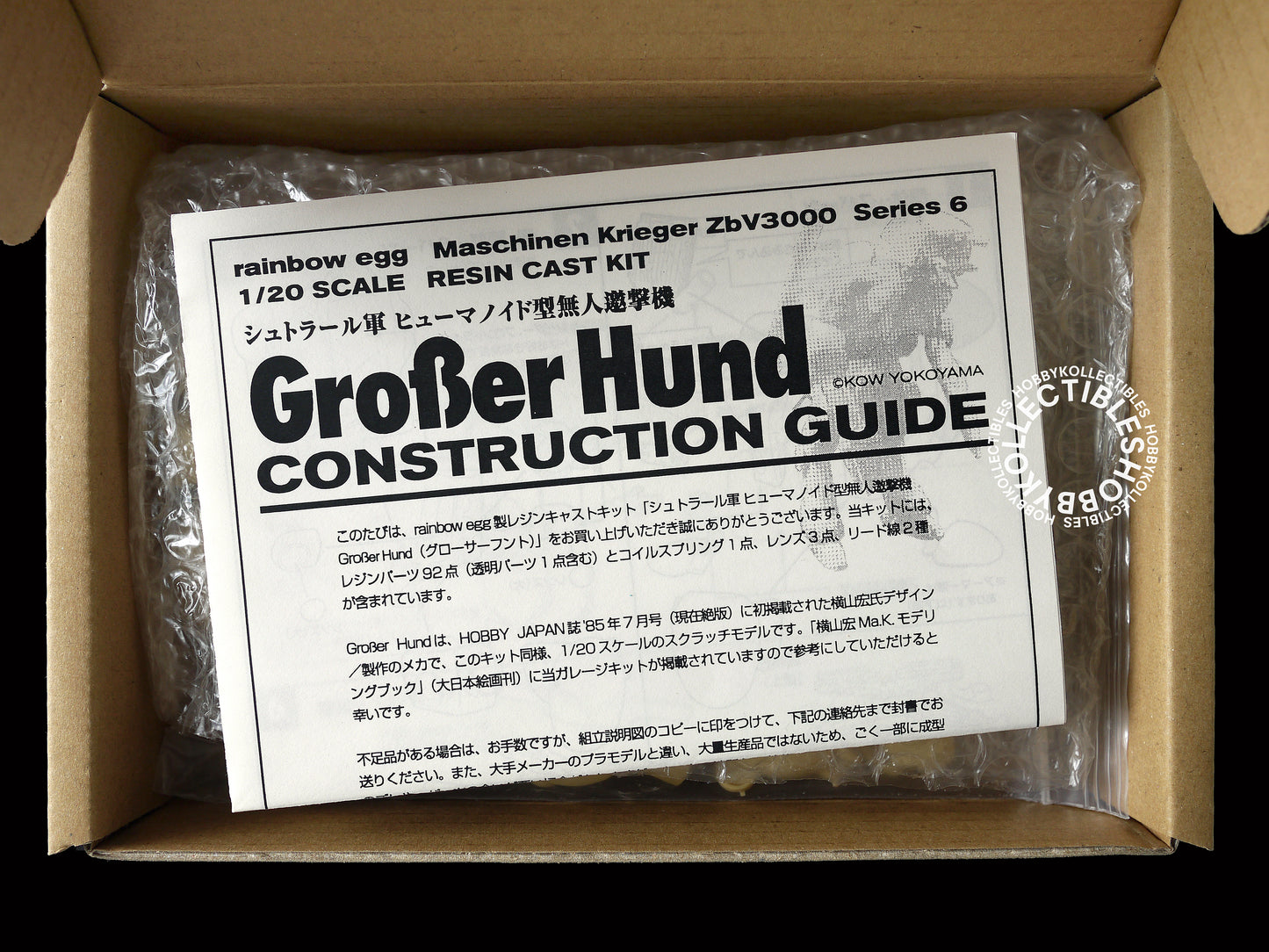 Ma.K Rainbow Egg SF3D 1/20 Grober Hund Resin Model Kit