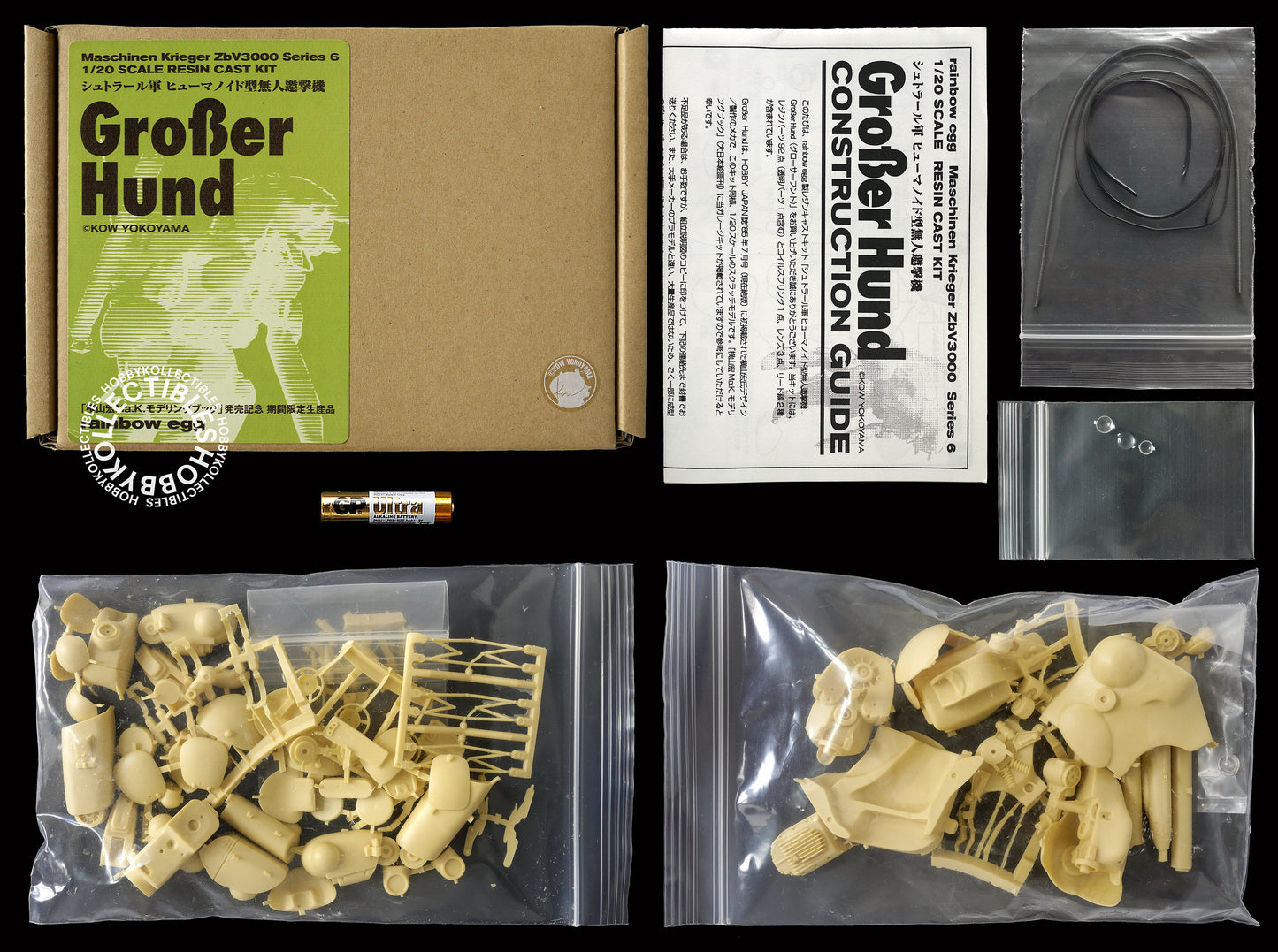 Ma.K Rainbow Egg SF3D 1/20 Grober Hund Resin Model Kit