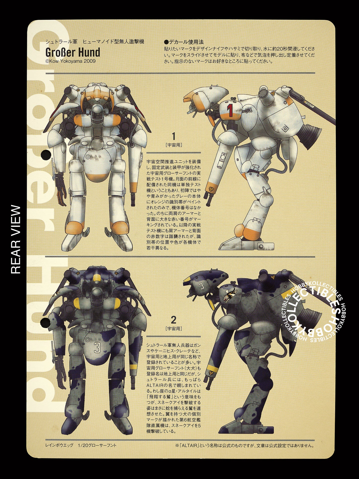 Ma.K Rainbow Egg SF3D 1/20 Grober Hund Altair Resin Model Kit