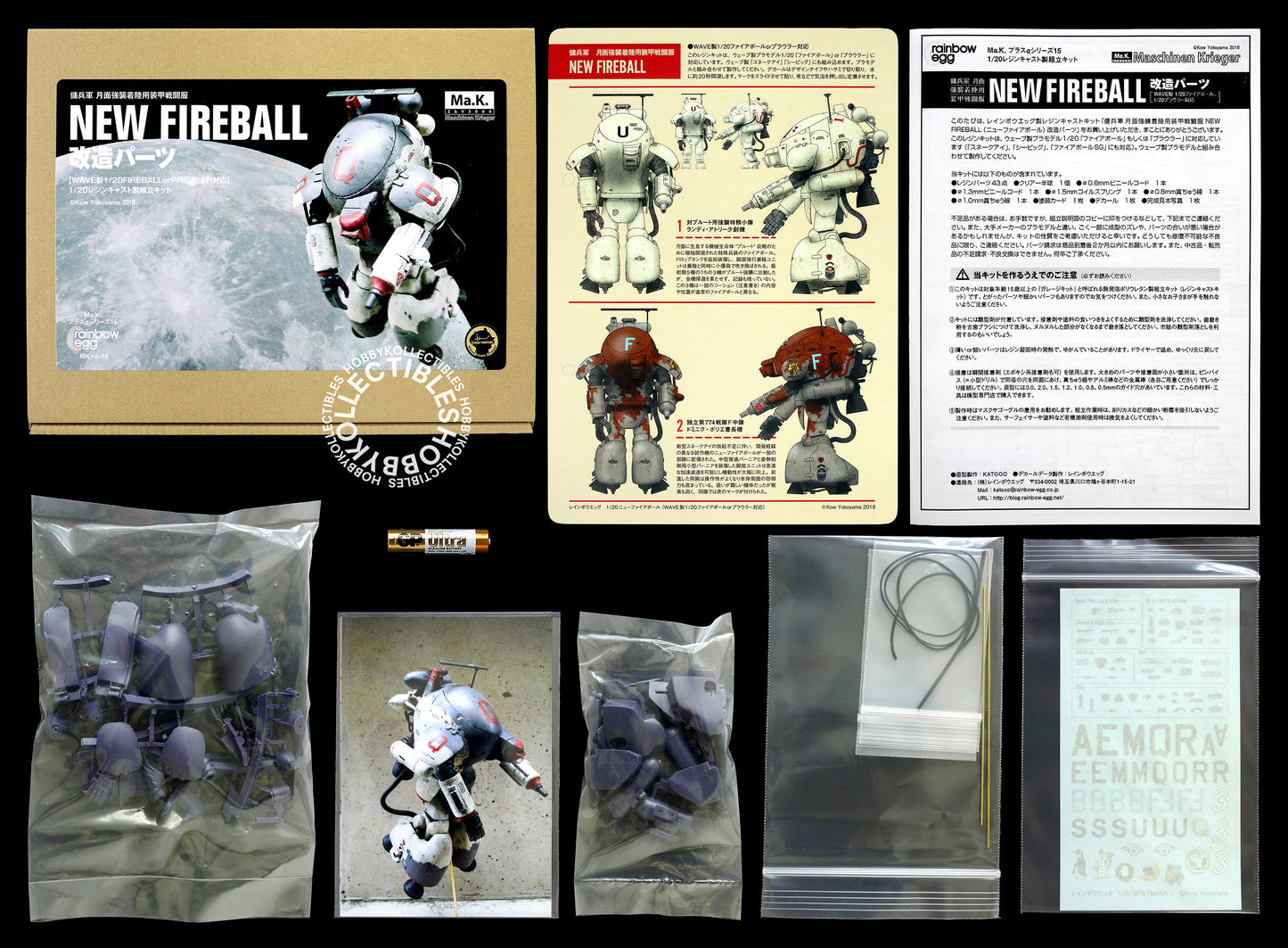 Ma.K SF3D Rainbow Egg 1/20 New Fireball Lunar V. Resin Transkit