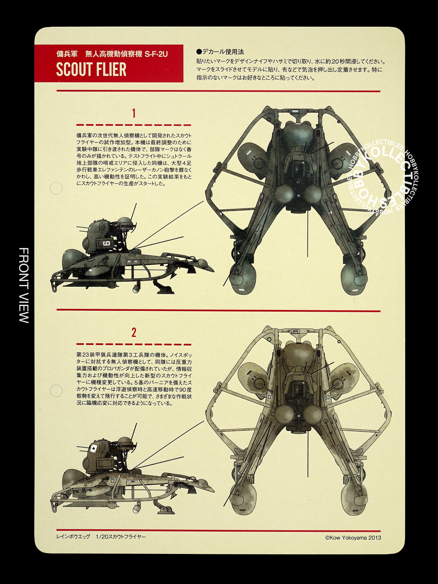Ma.K Rainbow Egg SF3D 1/20 Mecha Scout Flier Resin Model Kit