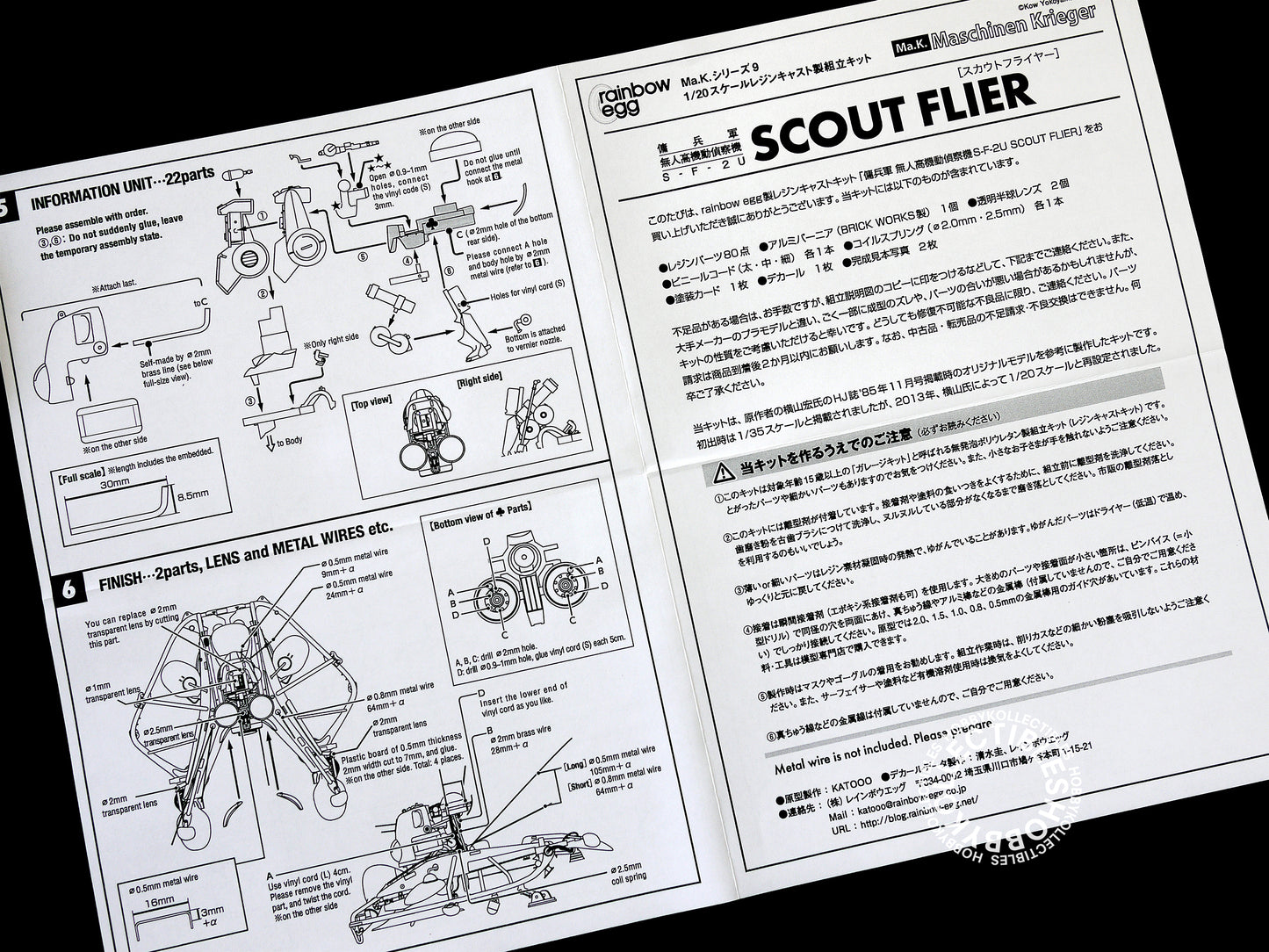 Ma.K Rainbow Egg SF3D 1/20 Mecha Scout Flier Resin Model Kit