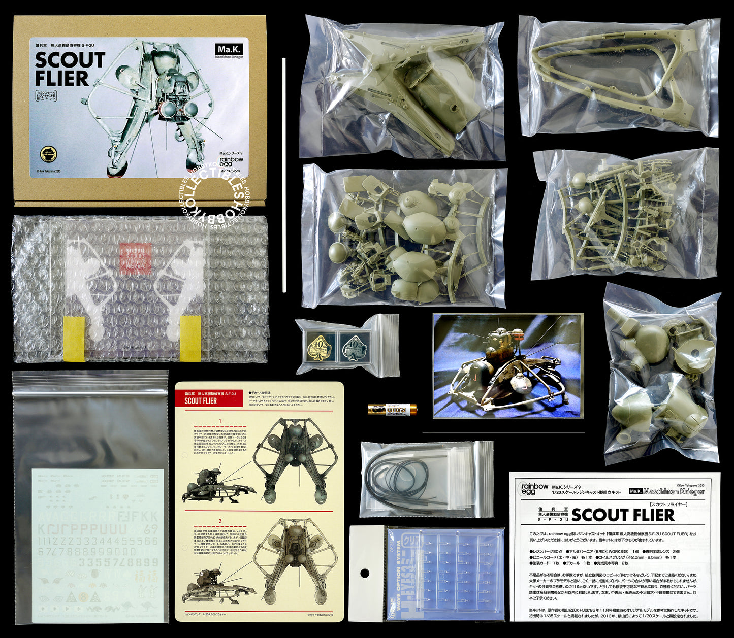 Ma.K Rainbow Egg SF3D 1/20 Mecha Scout Flier Resin Model Kit