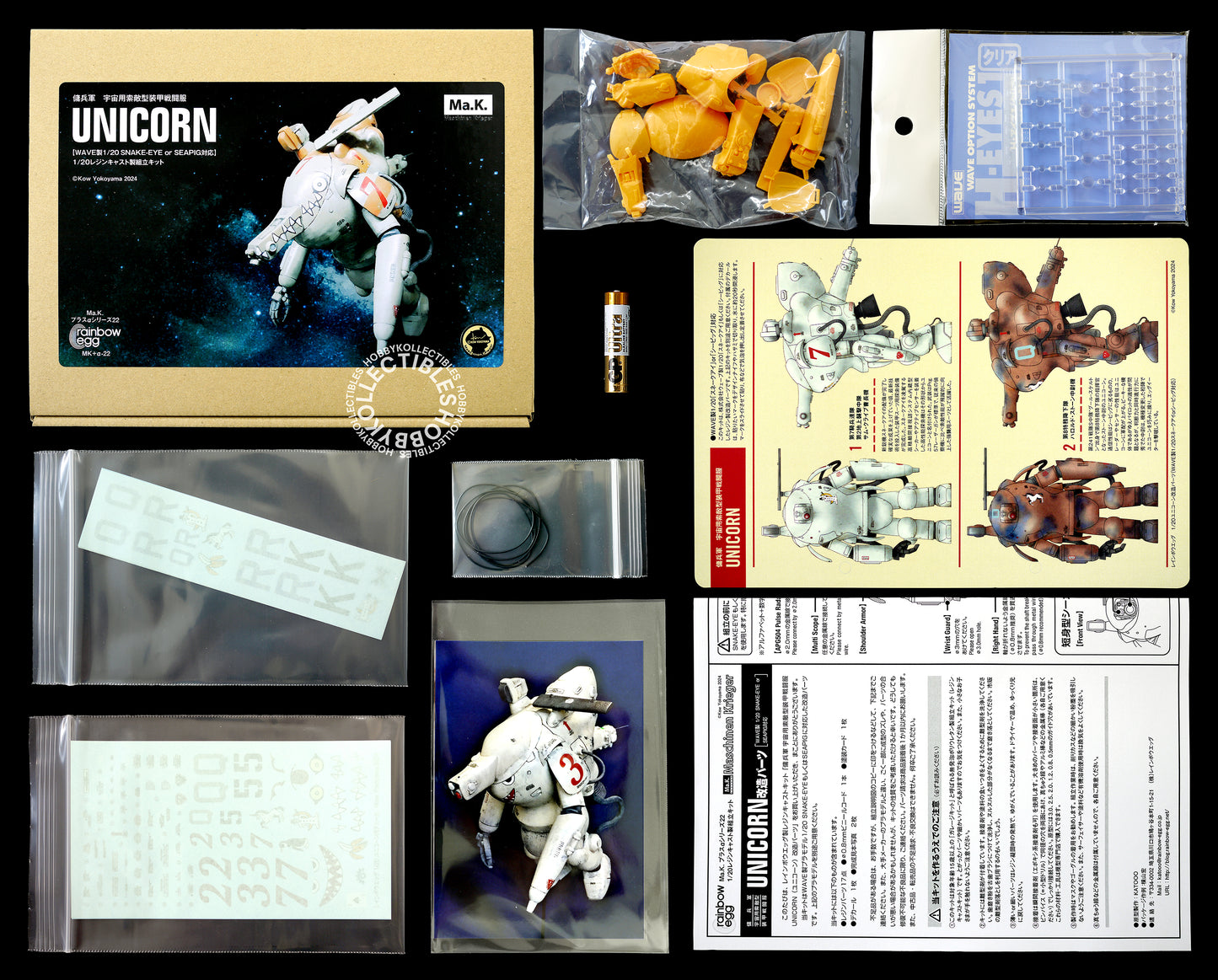 Ma.K Rainbow Egg SF3D 1/20 Unicorn Lunar V. Resin Transkit Model Kit