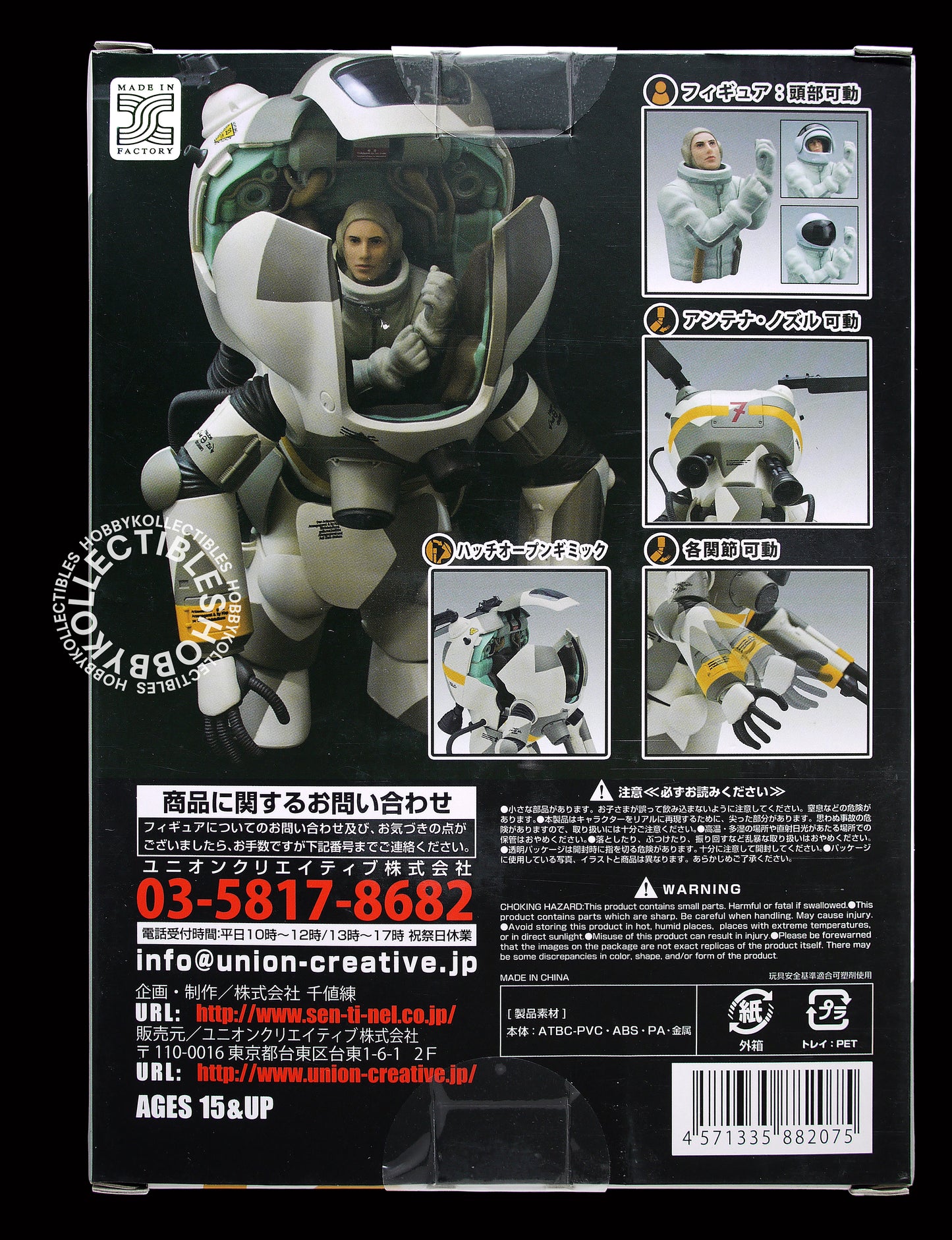 Ma.K SF3D Sentinel 1/16 PKA Fliege Action Figure Factory Sealed
