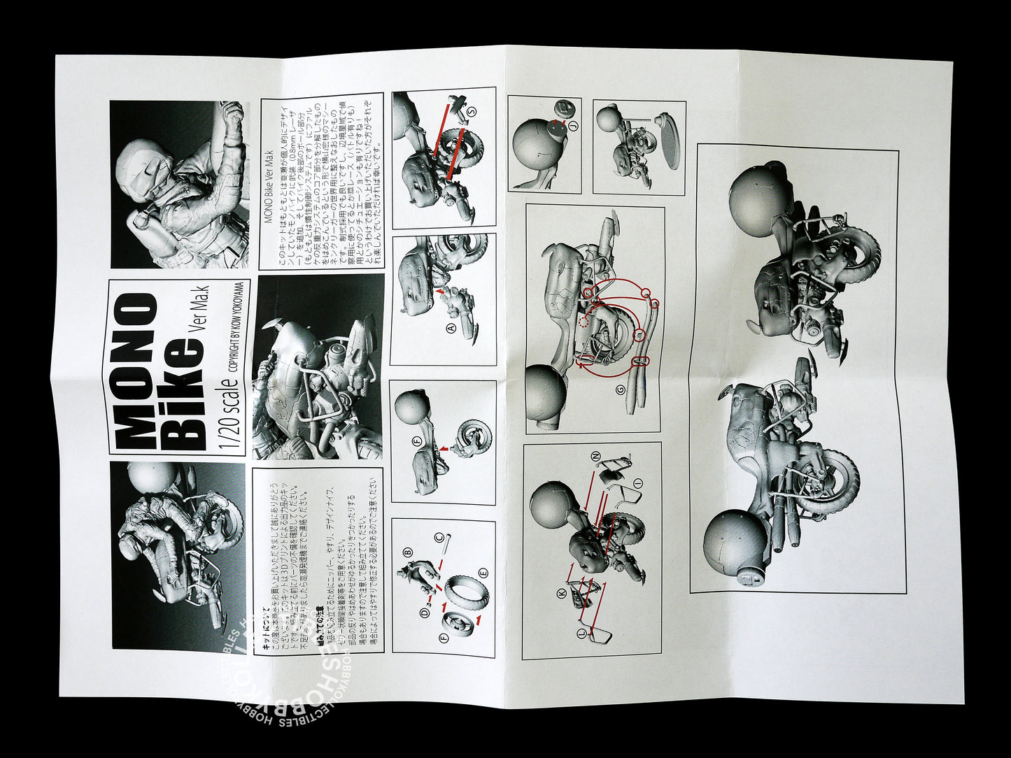 Ma.K Takase Hatsuenki 1/20 Mono Bike Full Resin Model Kit Mecha