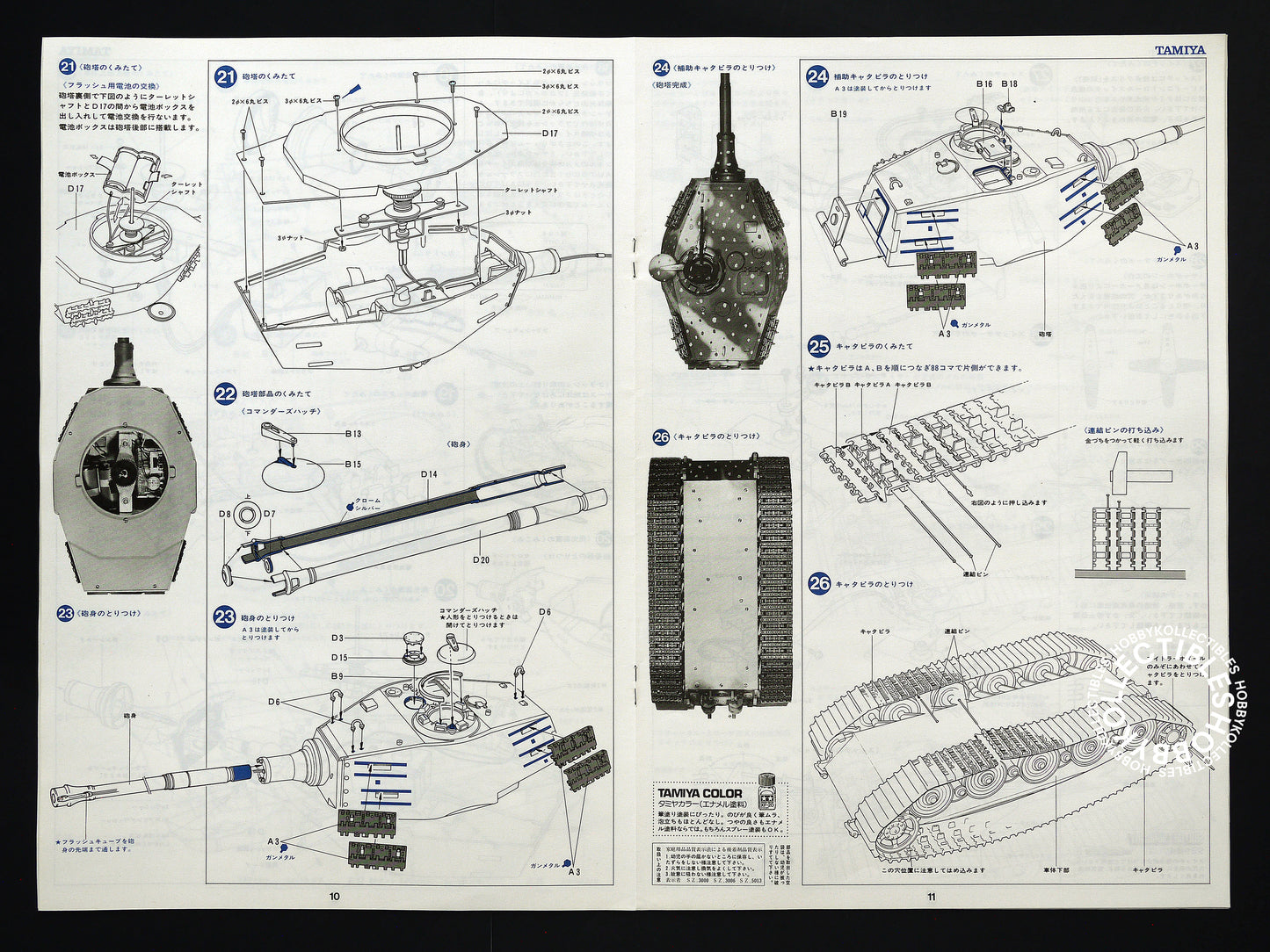 Tamiya Vintage 1/16 RC German King Tiger Tank #56004 Model Kit
