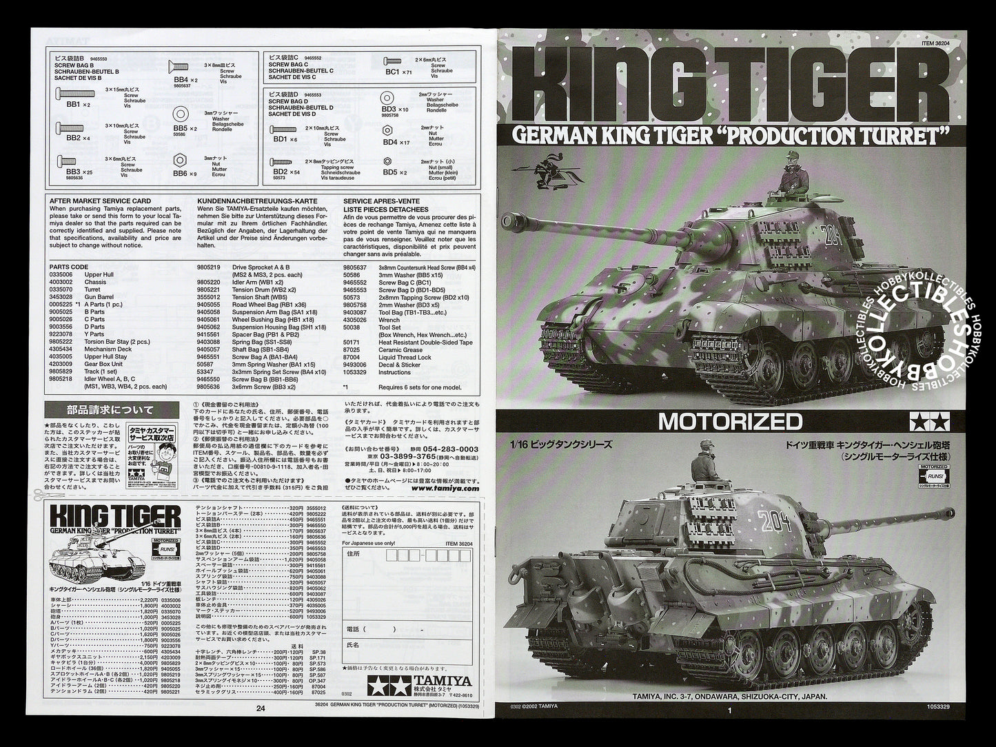 Tamiya 1/16 German King Tiger Production Turret #36204 Model Kit