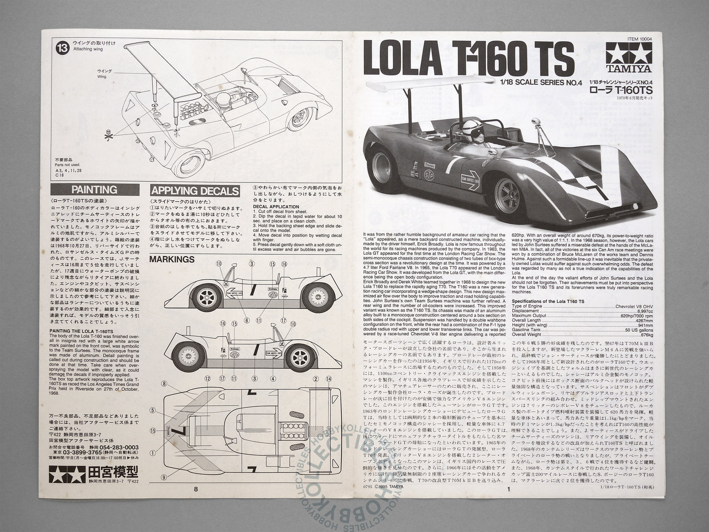 Tamiya 1/18 Vintage Lola T-160 TS Can-Am Model Kit