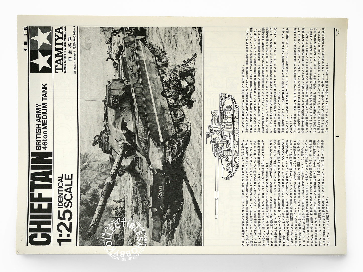 Tamiya Vintage 1/25 Motorised Chieftain Tank Model Kit