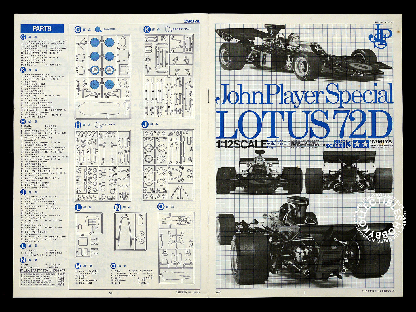 Tamiya 1/12 Vintage JPS Lotus 72D #1213 F1 Model Kit Box Damaged