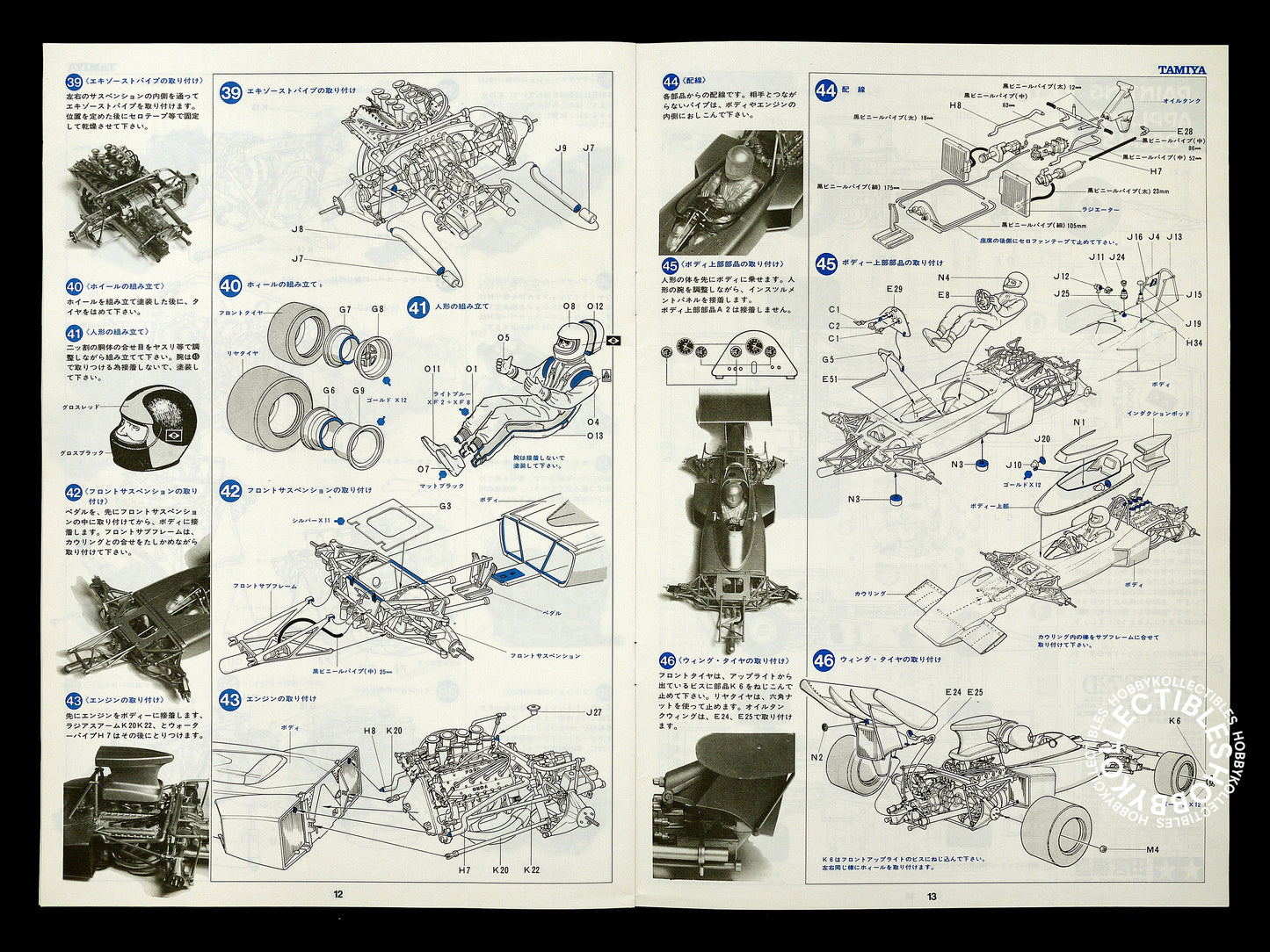 Tamiya 1/12 Vintage JPS Lotus 72D #1213 F1 Model Kit Box Damaged