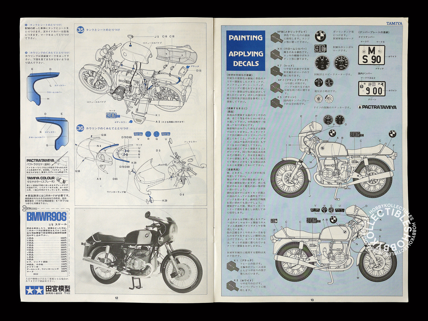 Tamiya Vintage 1/6 BMW R90S BS0608 Motorcycle Model Kit