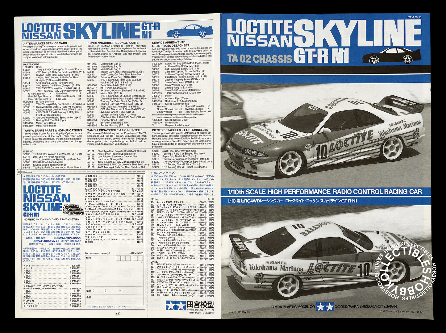 Tamiya Vintage 1/10 RC Loctite Nissan Skyline GT-R N1 #58155 Model Kit