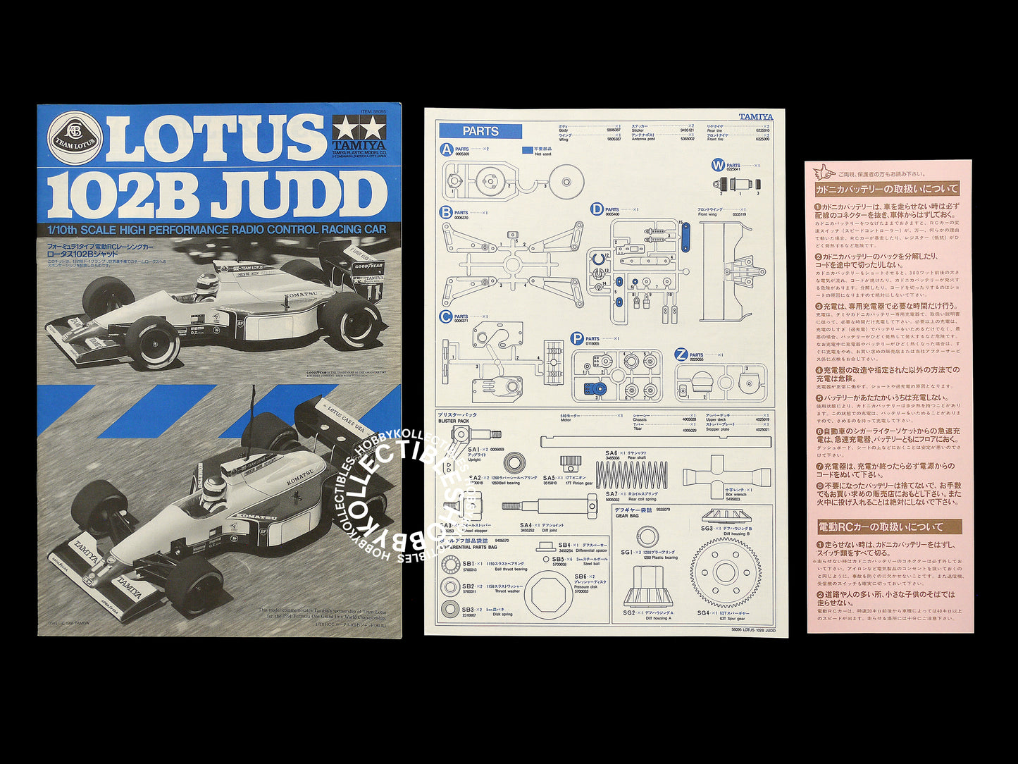 Tamiya 1/10 RC F1 Lotus 102B Judd #58095 Model kit