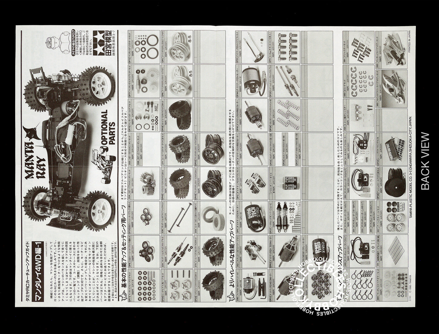 Tamiya 1/10 RC F1 Lotus 102B Judd #58095 Model kit