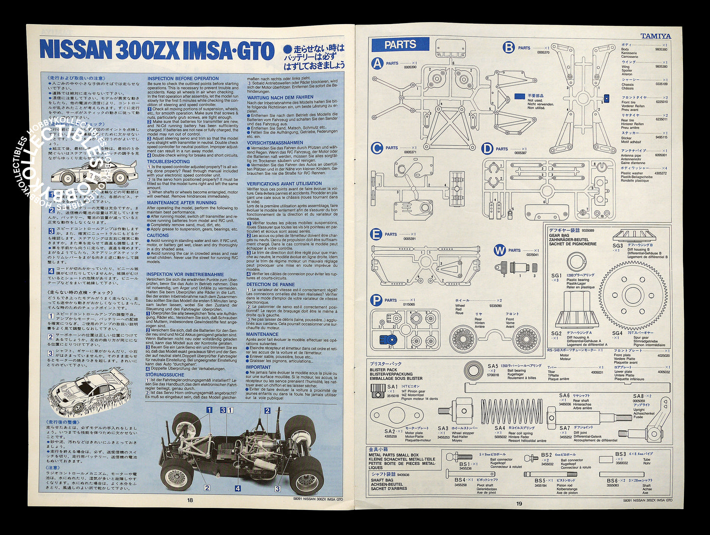 Tamiya Vintage 1/10 RC Nissan 300ZX IMSA LM #58091 Model Kit