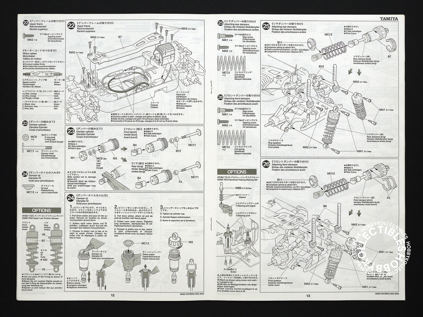 Tamiya 1/10 RC Raybrig NSX 2000 #58262 Model KIT