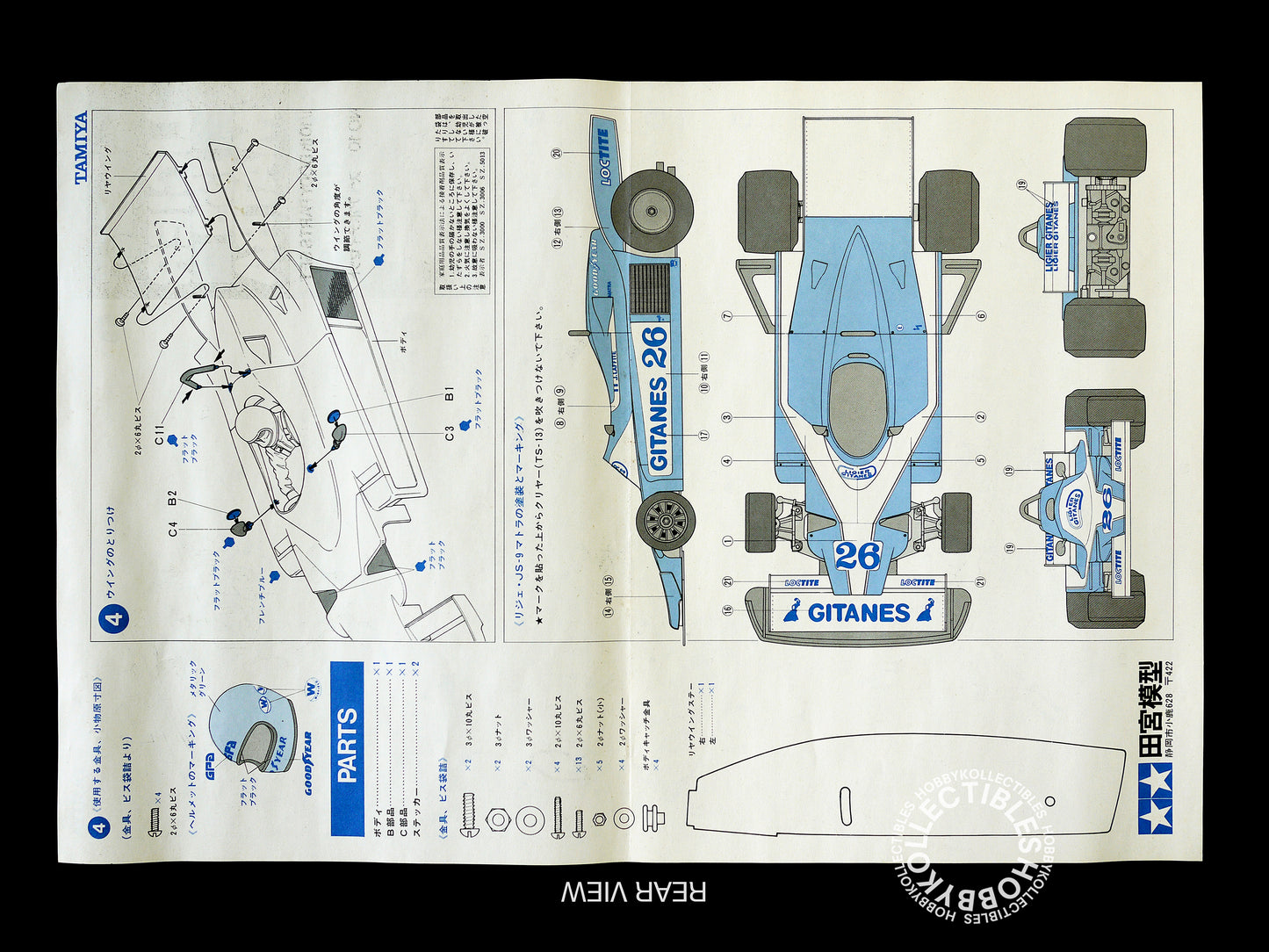 Tamiya Vintage 1/10 RC Ligier JS9 Matra Gitanes Body Parts F1 Racing SP1082