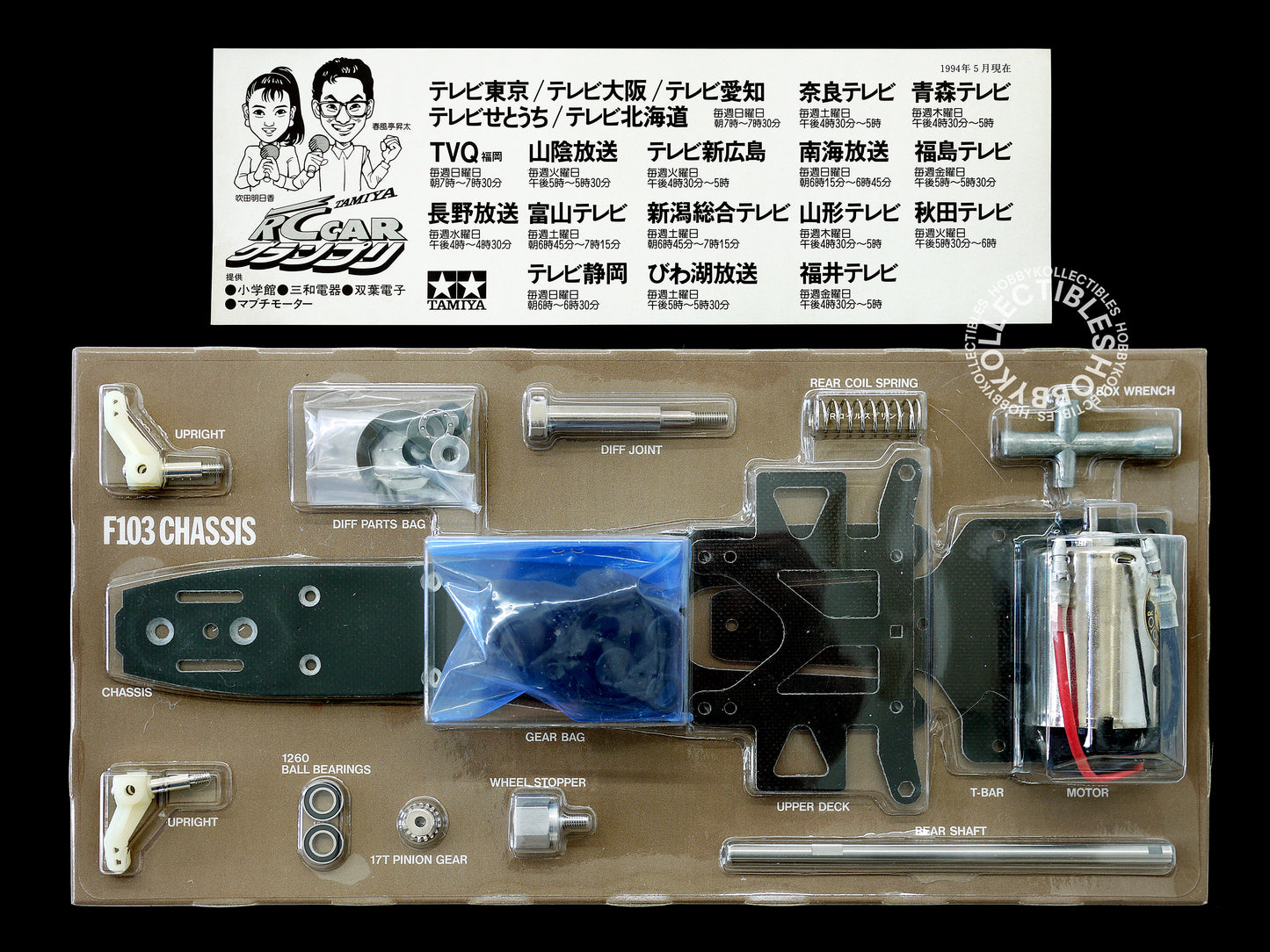 Tamiya Vintage 1/10 RC Sauber C12 #58130 F1 Racing Model Kit