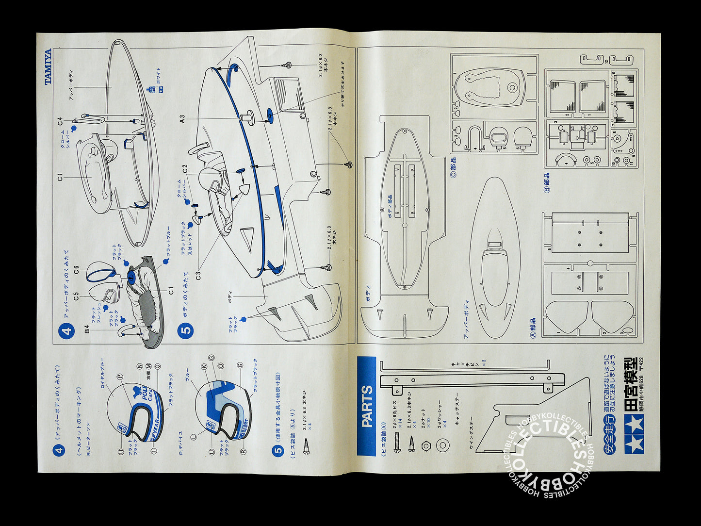 Tamiya Vintage 1/10 RC Tyrrell P34 Six Wheeler F1 Body Parts SP1051 BOX DAMAGED