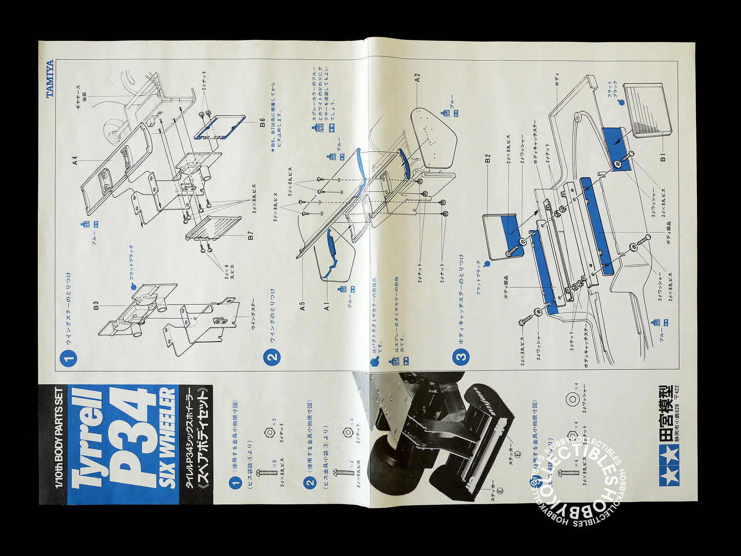 Tamiya Vintage 1/10 RC Tyrrell P34 Six Wheeler F1 Body Parts SP1051 BOX DAMAGED