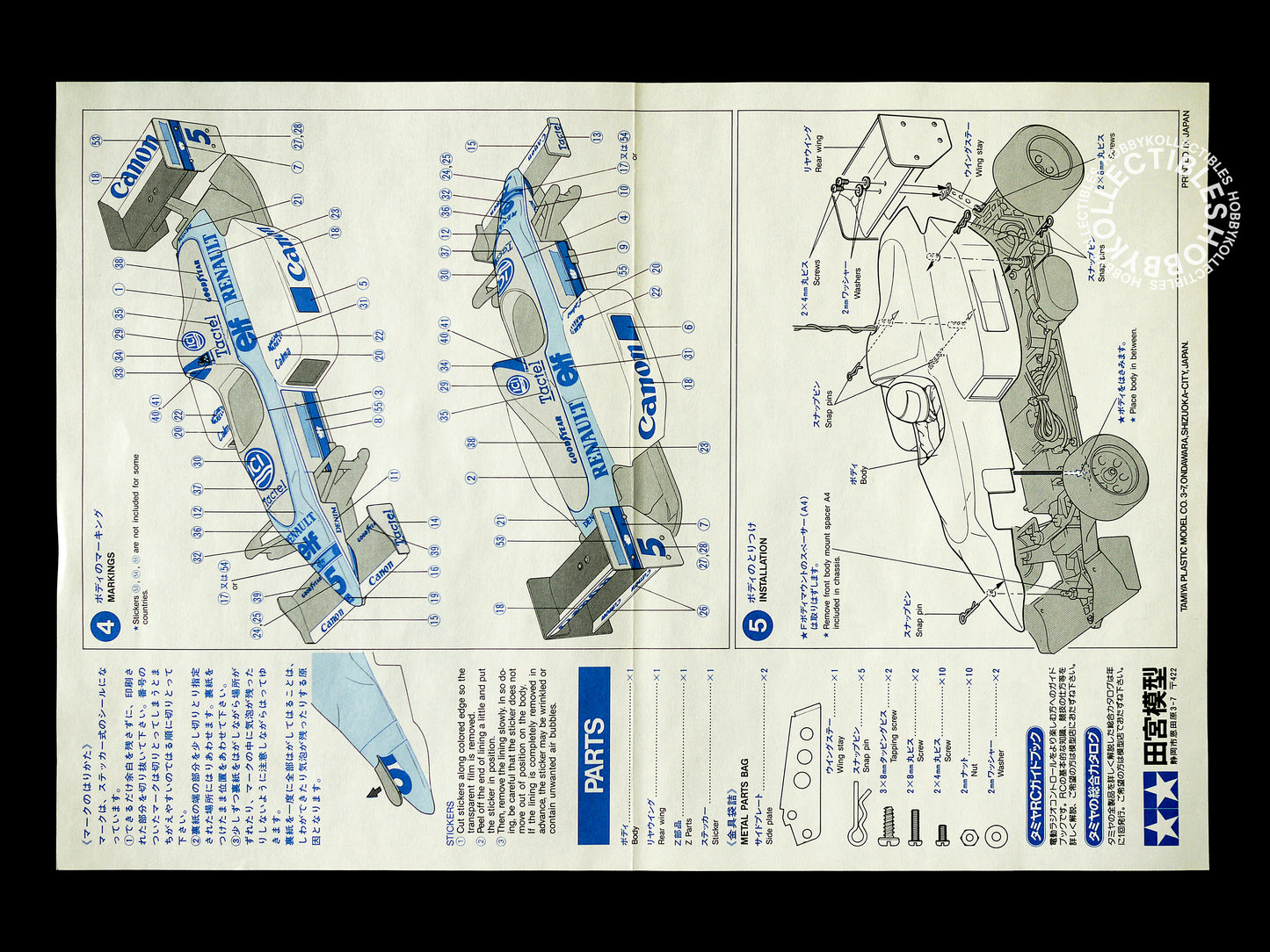 Tamiya Vintage 1/10 RC F1 Williams FW-12C Renault Body Set #378 Model kit