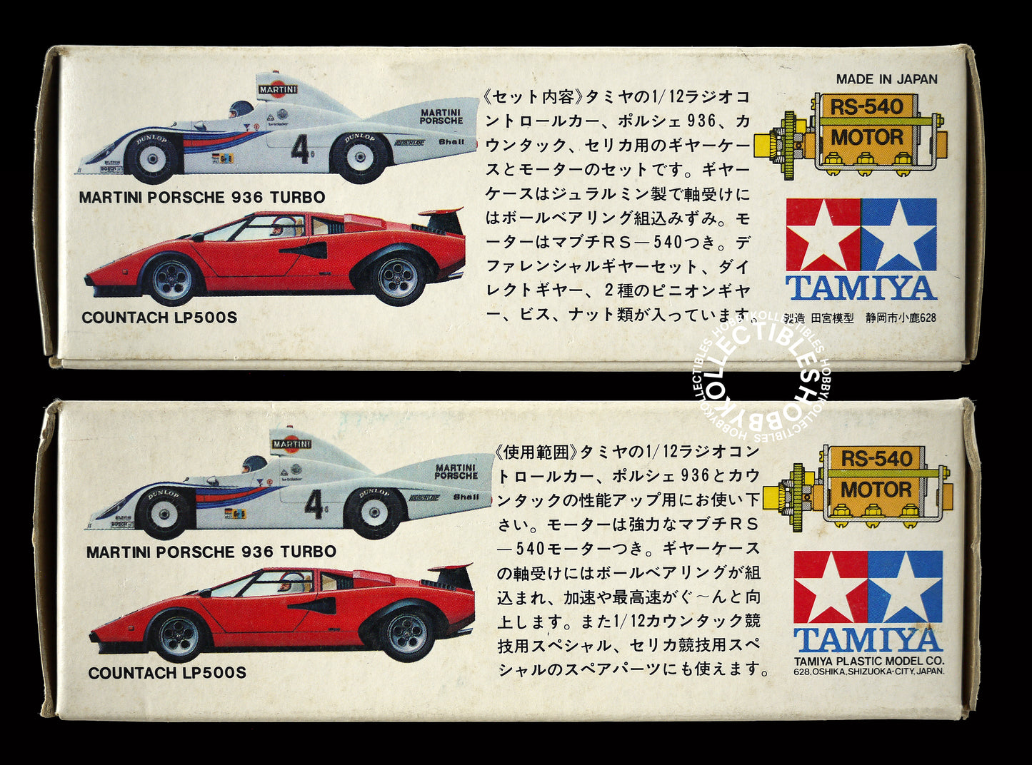 Tamiya Vintage RC Gear Case & Motor Set Porsche/Celica SP1072