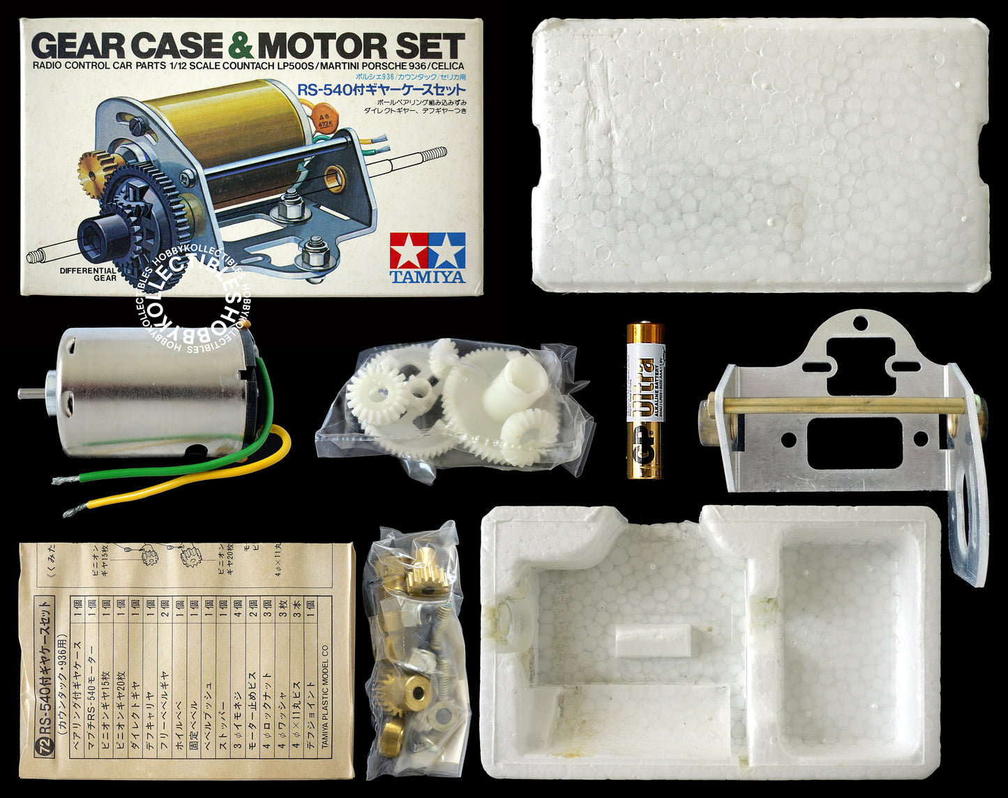 Tamiya Vintage RC Gear Case & Motor Set Porsche/Celica SP1072