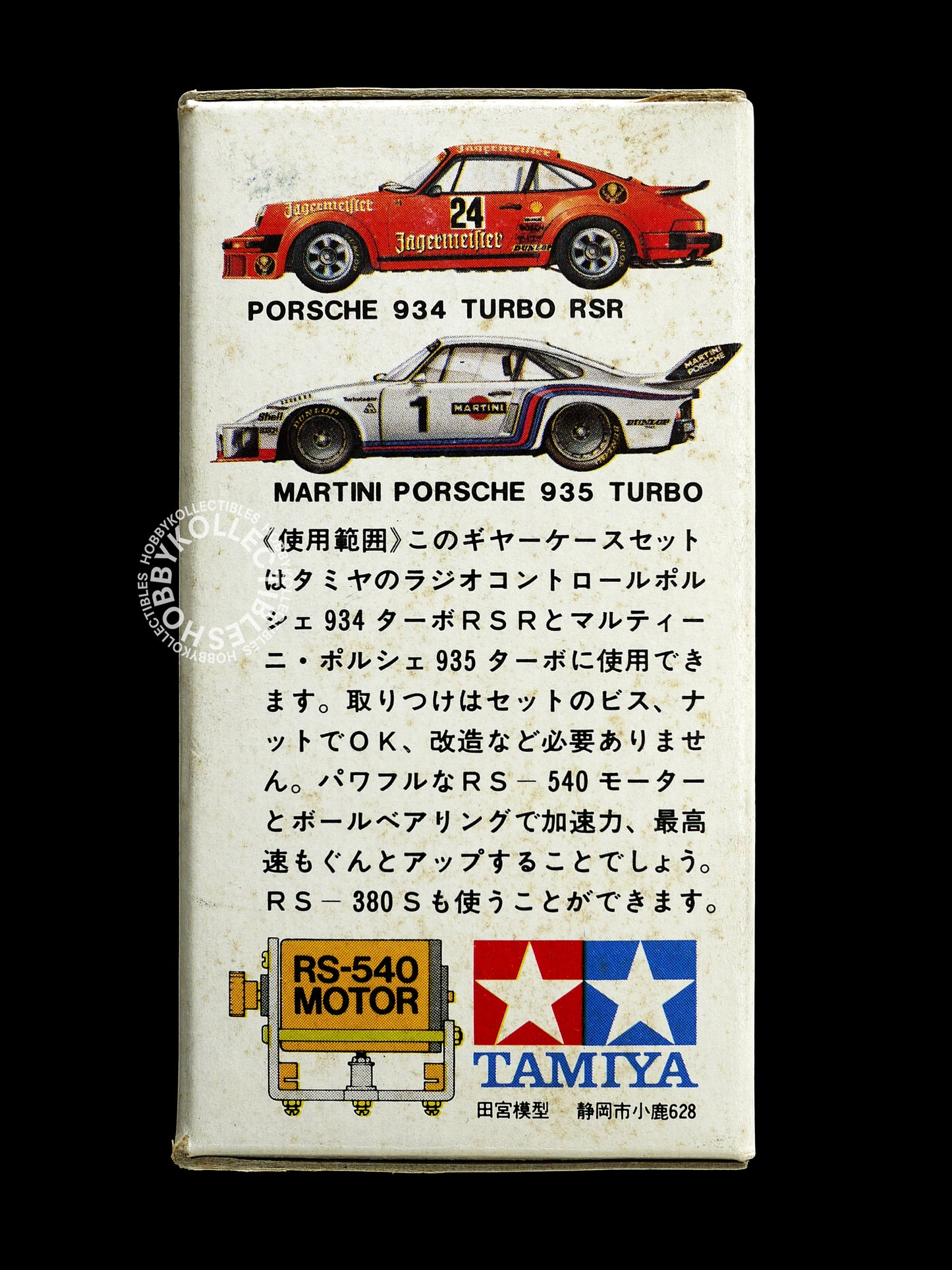 Tamiya Vintage 1/12 RC Gear Case & Motor Set Porsche 934/5 SP1059